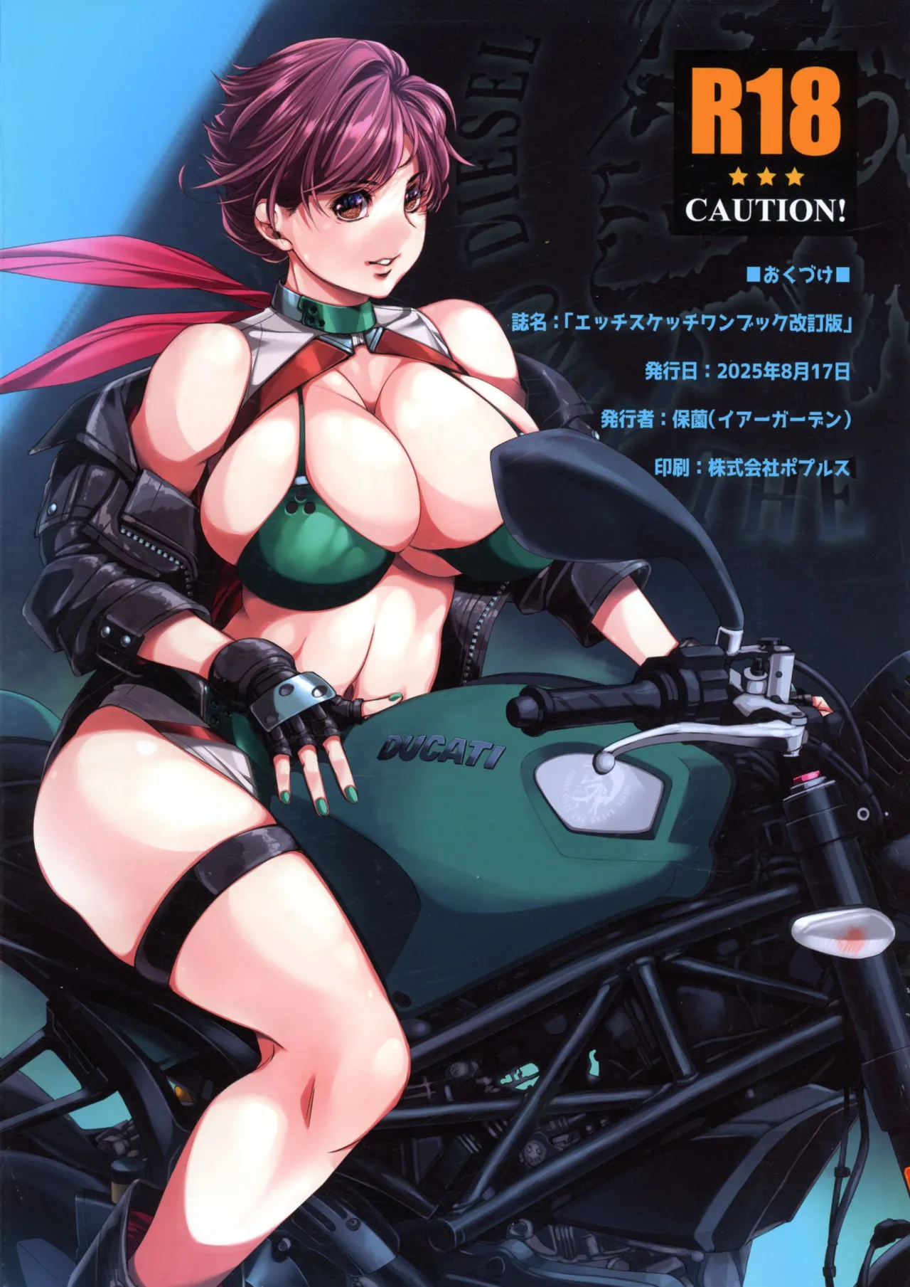 (C106) [Year Garden (Hozono)] Etchi Sketch One Book Kaichouban (Various) 图片编号 2