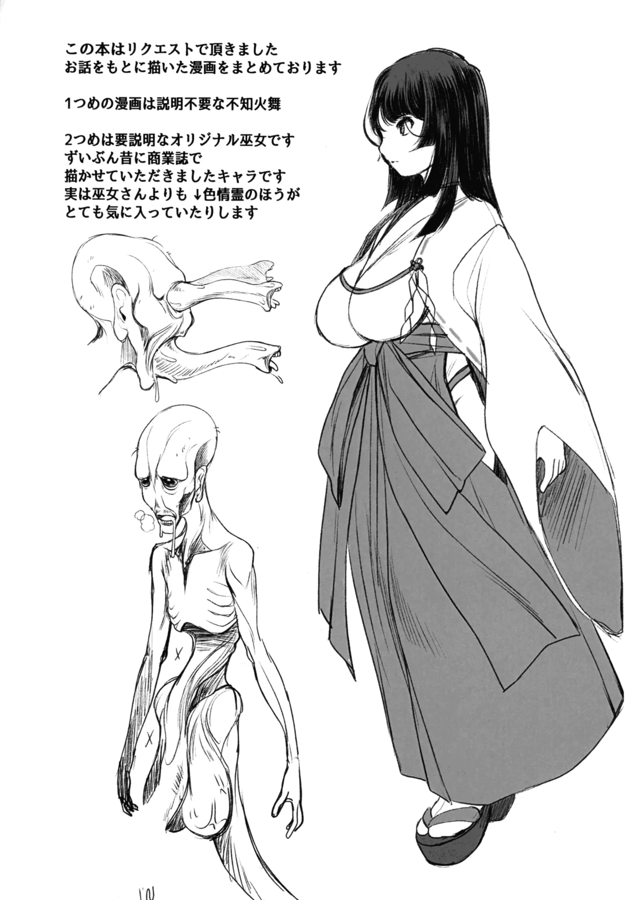 (C106) [Year Garden (Hozono)] Etchi Sketch One Book Kaichouban (Various) 图片编号 8