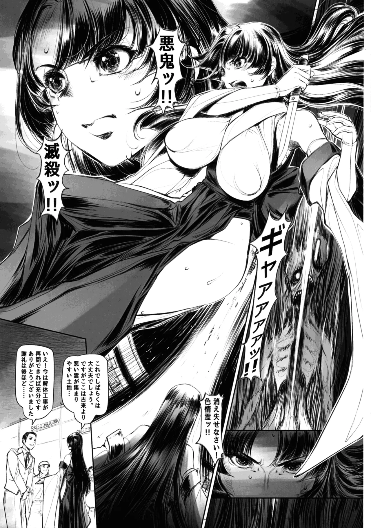 (C106) [Year Garden (Hozono)] Etchi Sketch One Book Kaichouban (Various) 图片编号 9