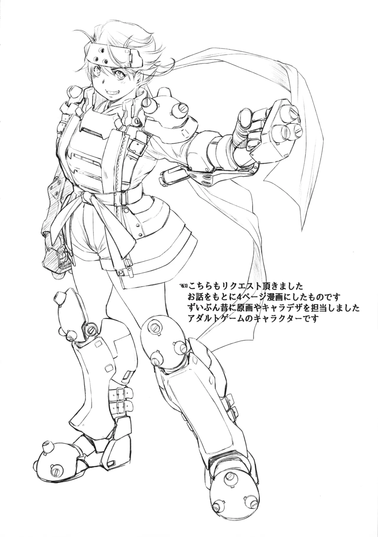 (C106) [Year Garden (Hozono)] Etchi Sketch One Book Kaichouban (Various) 图片编号 12