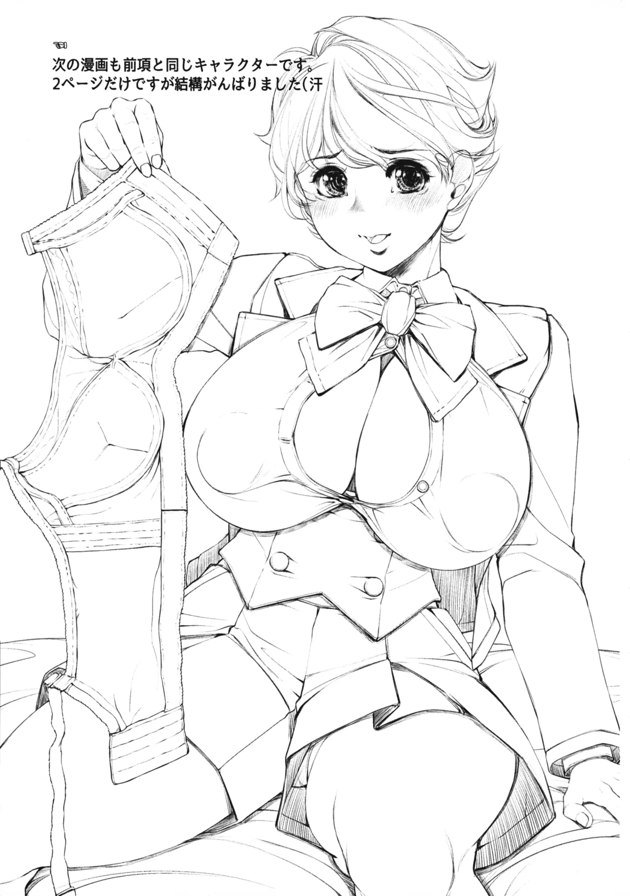 (C106) [Year Garden (Hozono)] Etchi Sketch One Book Kaichouban (Various) 图片编号 17