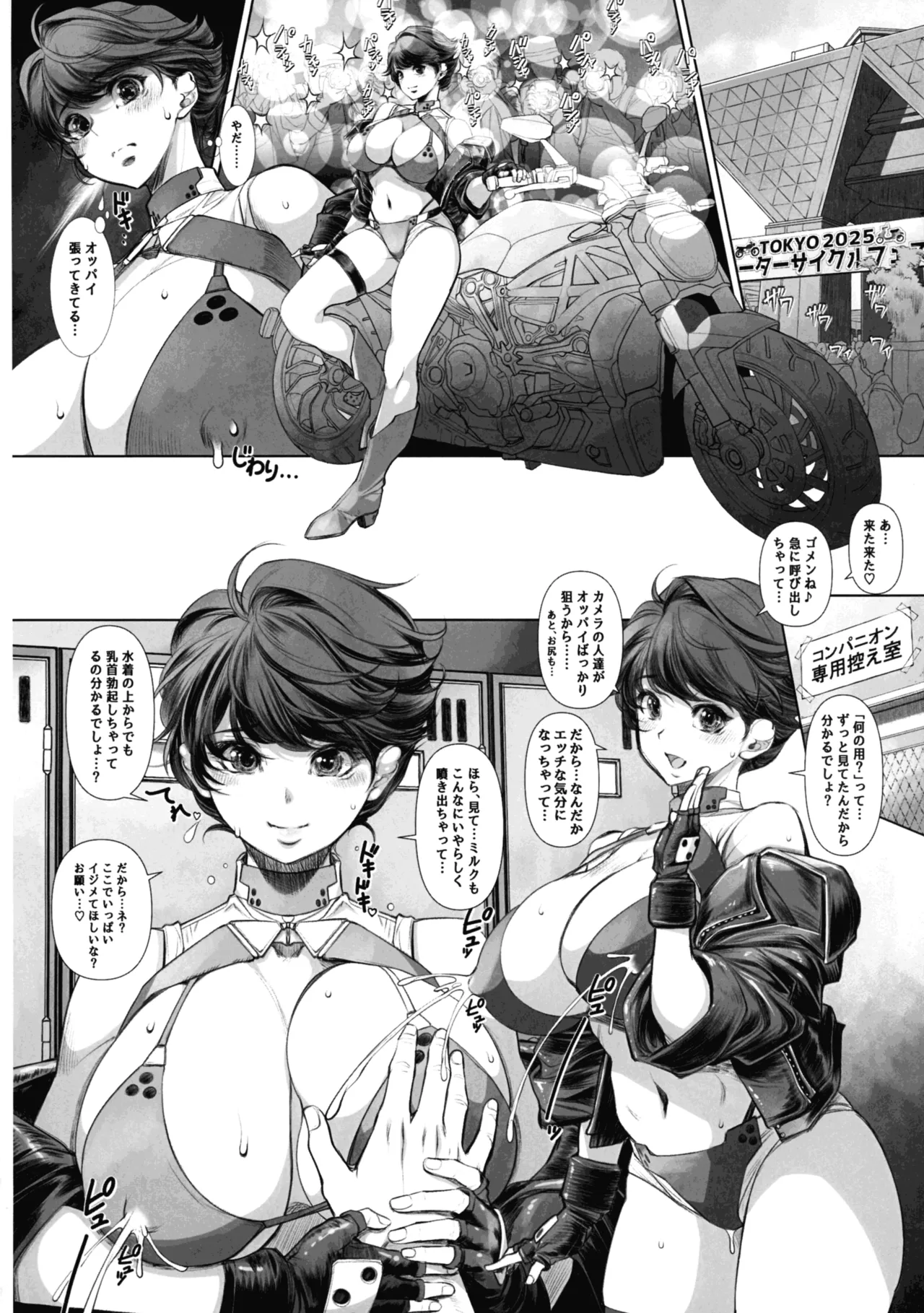 (C106) [Year Garden (Hozono)] Etchi Sketch One Book Kaichouban (Various) 图片编号 18