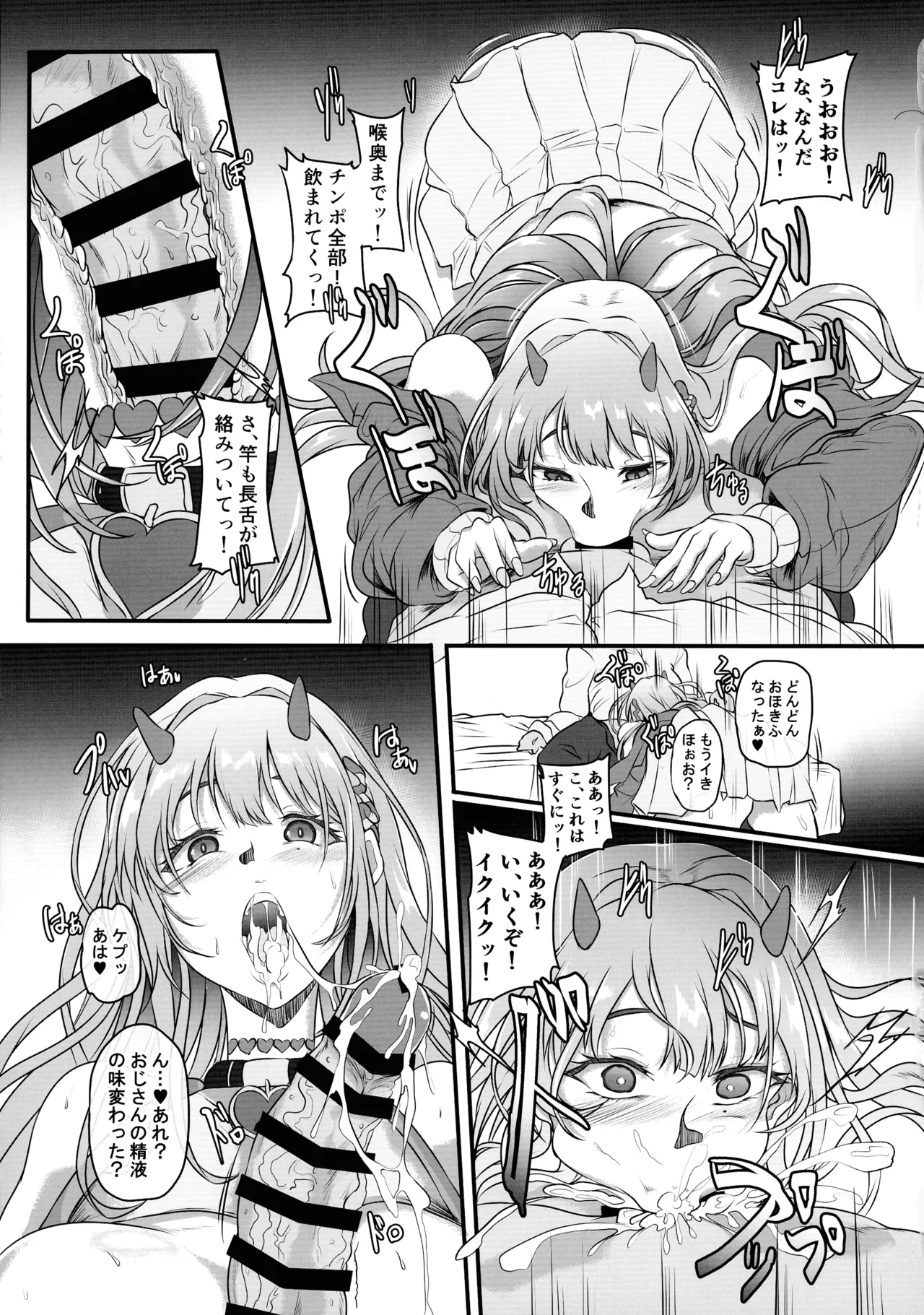 (C106) [Cru (Cotes De Noix)] Dokuhebi Bakunyuu Gyaru wa Ossan Nanka ni Netorare Nai (GODDESS OF VICTORY: NIKKE) 画像番号 9