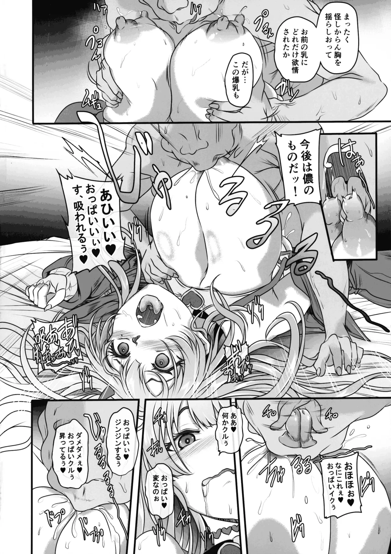 (C106) [Cru (Cotes De Noix)] Dokuhebi Bakunyuu Gyaru wa Ossan Nanka ni Netorare Nai (GODDESS OF VICTORY: NIKKE) 画像番号 20