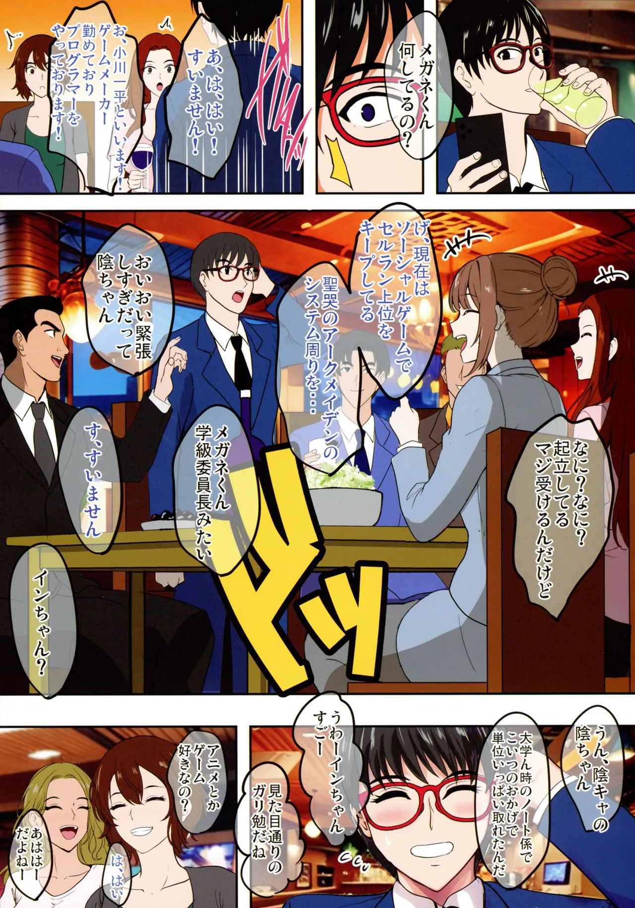 (C106) [Shouchuu MAC (Hozumi Kenji)] InCha Otouto ga Otaryman Seikatsu Shinagara Bonyuu Tappuri Kinpatsu Bakunyuu Oyako o Harem H & Kobetsu Date de Harama seru Hanashi 图片编号 12