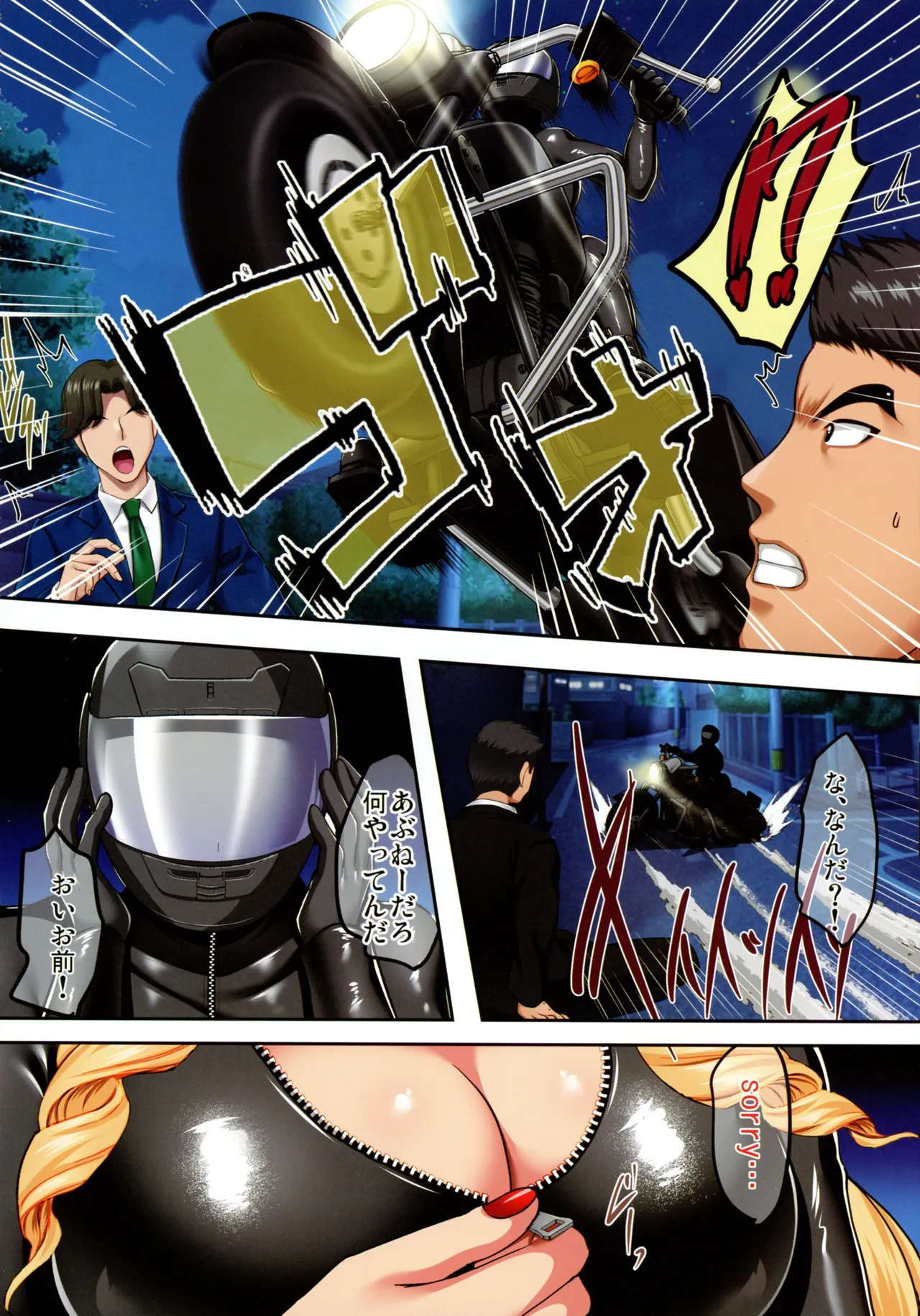 (C106) [Shouchuu MAC (Hozumi Kenji)] InCha Otouto ga Otaryman Seikatsu Shinagara Bonyuu Tappuri Kinpatsu Bakunyuu Oyako o Harem H & Kobetsu Date de Harama seru Hanashi 图片编号 16