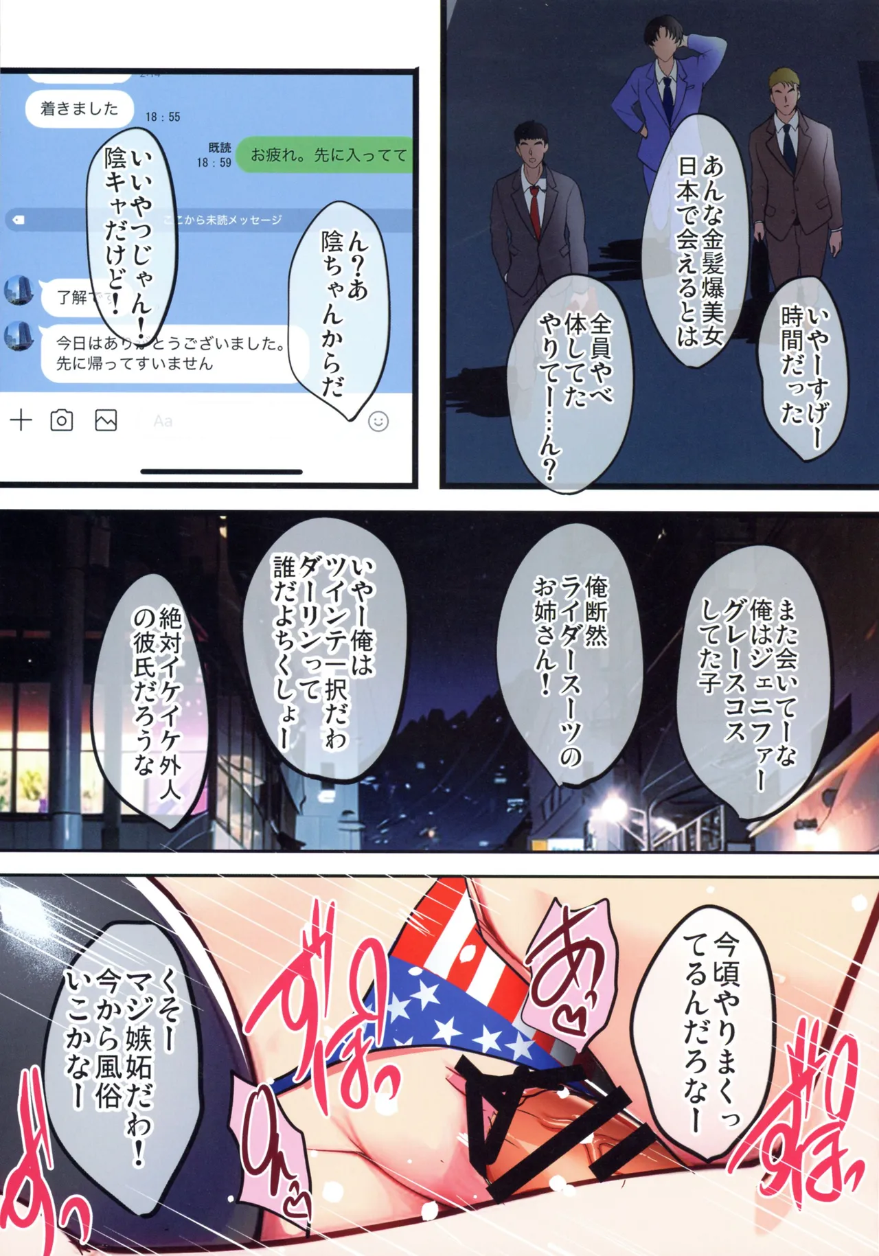 (C106) [Shouchuu MAC (Hozumi Kenji)] InCha Otouto ga Otaryman Seikatsu Shinagara Bonyuu Tappuri Kinpatsu Bakunyuu Oyako o Harem H & Kobetsu Date de Harama seru Hanashi 图片编号 23