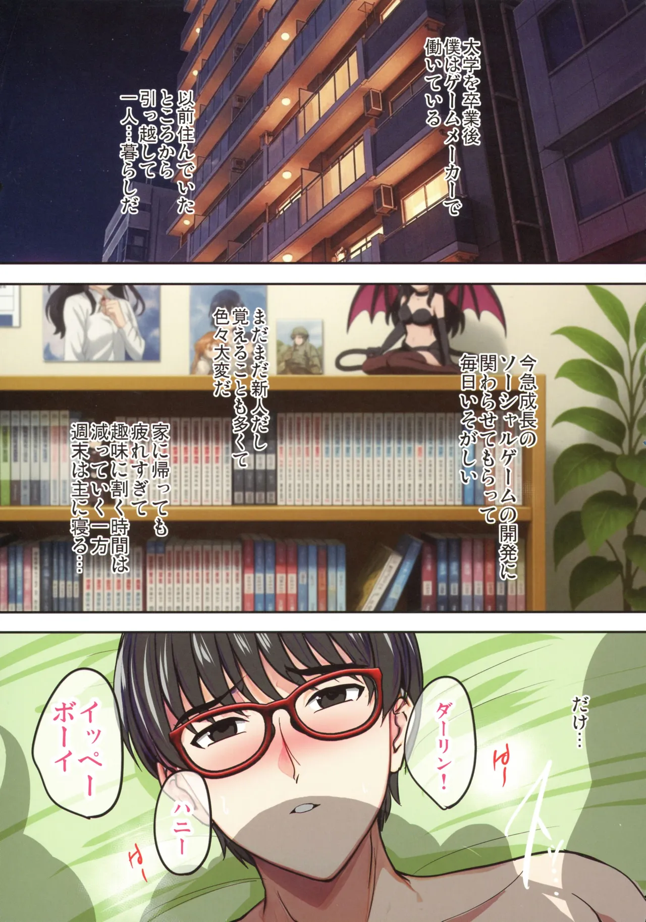 (C106) [Shouchuu MAC (Hozumi Kenji)] InCha Otouto ga Otaryman Seikatsu Shinagara Bonyuu Tappuri Kinpatsu Bakunyuu Oyako o Harem H & Kobetsu Date de Harama seru Hanashi 图片编号 38