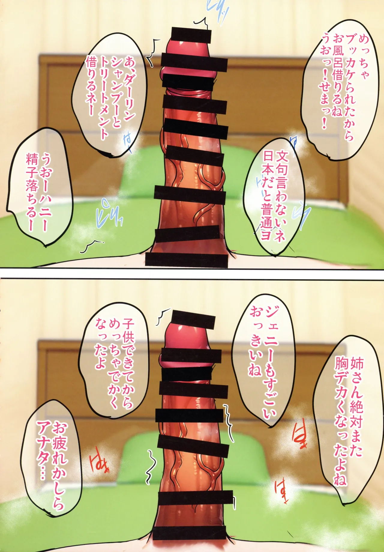 (C106) [Shouchuu MAC (Hozumi Kenji)] InCha Otouto ga Otaryman Seikatsu Shinagara Bonyuu Tappuri Kinpatsu Bakunyuu Oyako o Harem H & Kobetsu Date de Harama seru Hanashi 图片编号 66