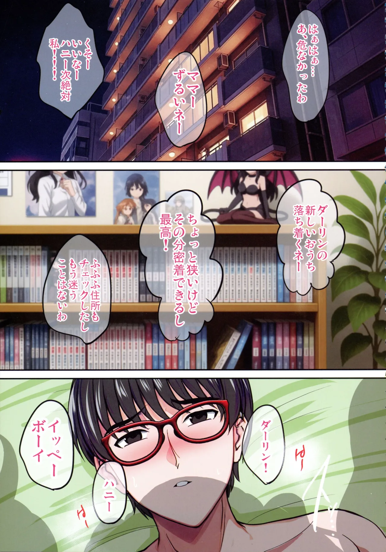 (C106) [Shouchuu MAC (Hozumi Kenji)] InCha Otouto ga Otaryman Seikatsu Shinagara Bonyuu Tappuri Kinpatsu Bakunyuu Oyako o Harem H & Kobetsu Date de Harama seru Hanashi 图片编号 81