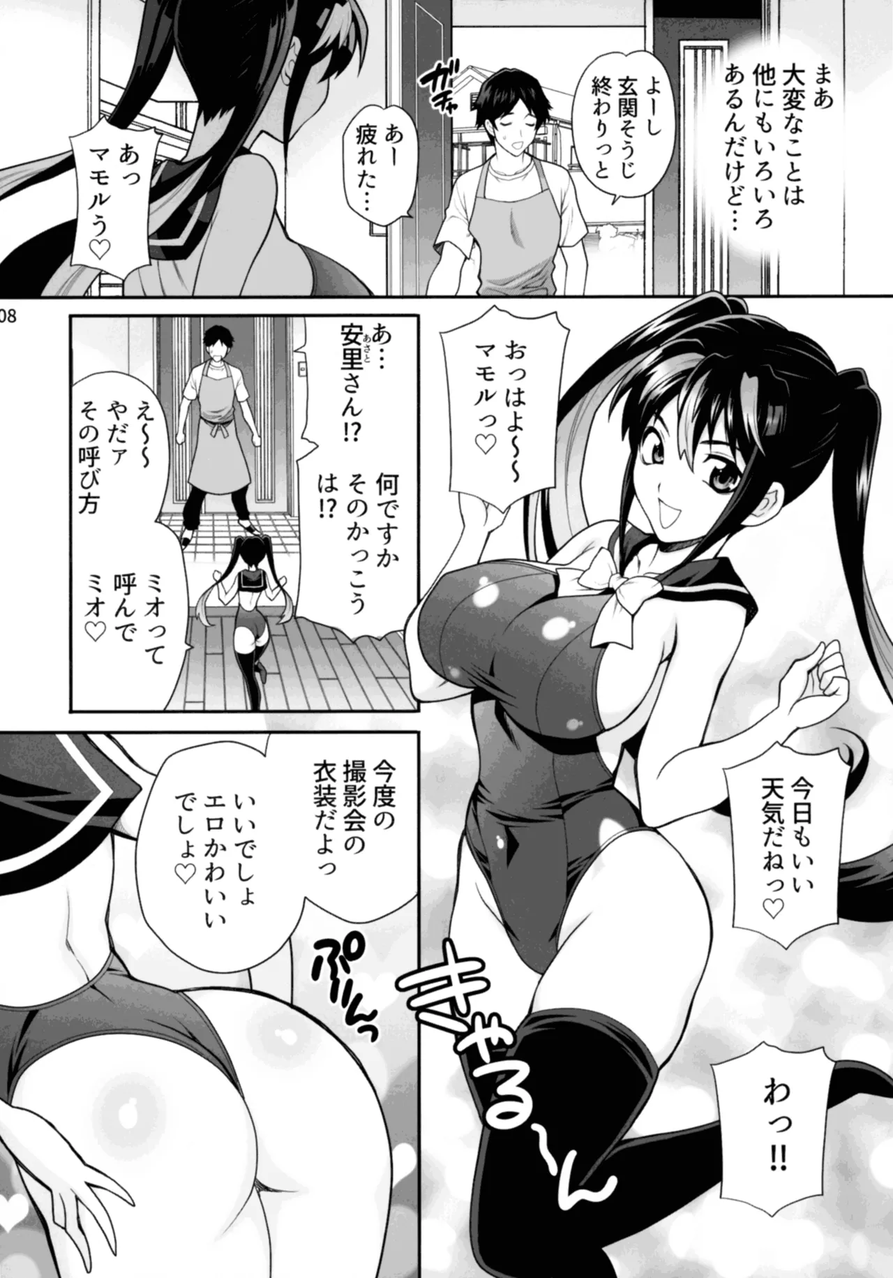 (C106) [SHALLOT COCO (Yukiyanagi)] Yukiyanagi no Hon 57 Hamerare Share House 画像番号 7