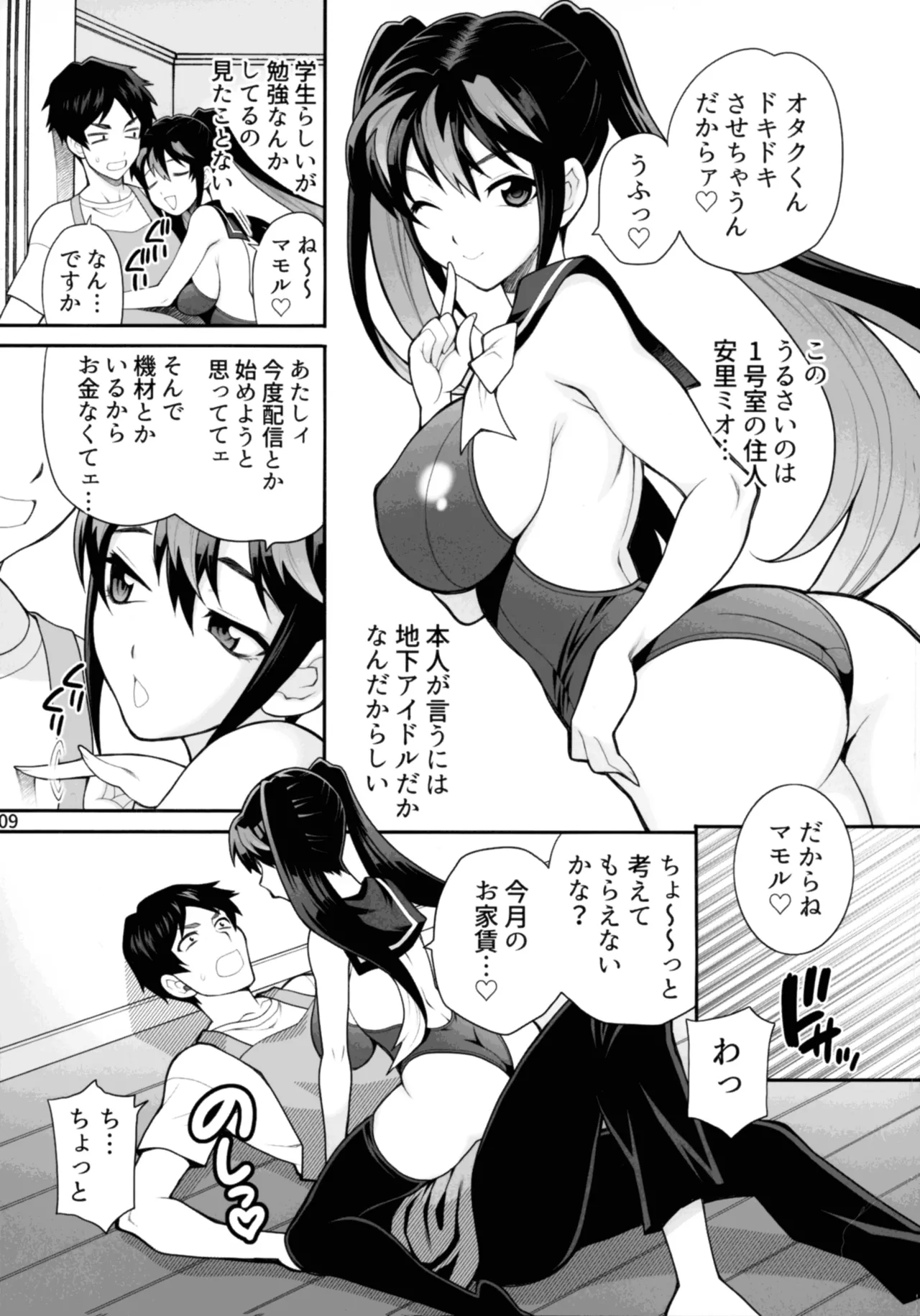 (C106) [SHALLOT COCO (Yukiyanagi)] Yukiyanagi no Hon 57 Hamerare Share House 画像番号 8