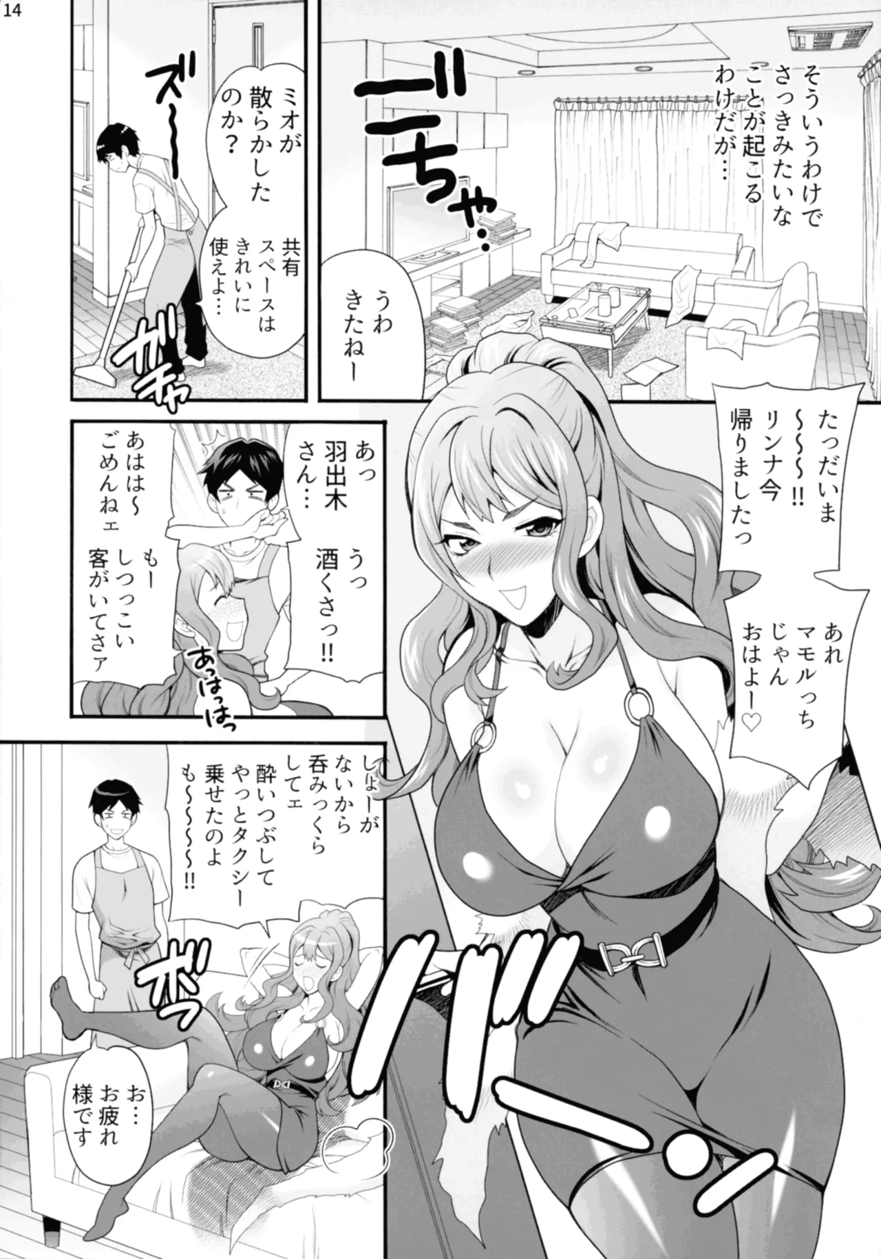 (C106) [SHALLOT COCO (Yukiyanagi)] Yukiyanagi no Hon 57 Hamerare Share House 画像番号 13