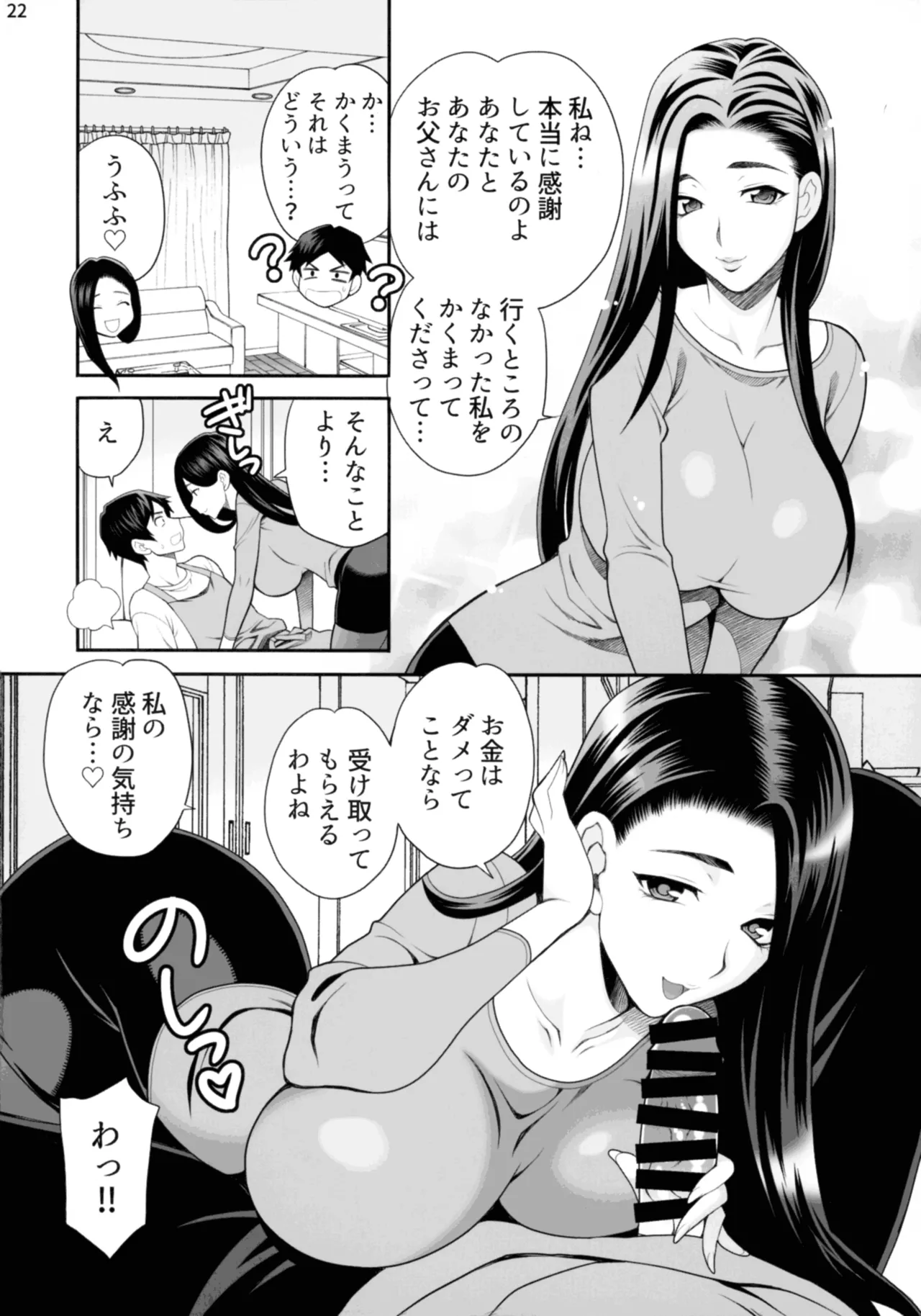 (C106) [SHALLOT COCO (Yukiyanagi)] Yukiyanagi no Hon 57 Hamerare Share House 画像番号 21
