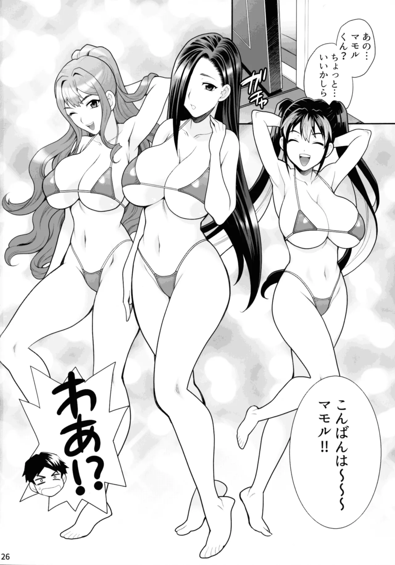 (C106) [SHALLOT COCO (Yukiyanagi)] Yukiyanagi no Hon 57 Hamerare Share House 画像番号 25