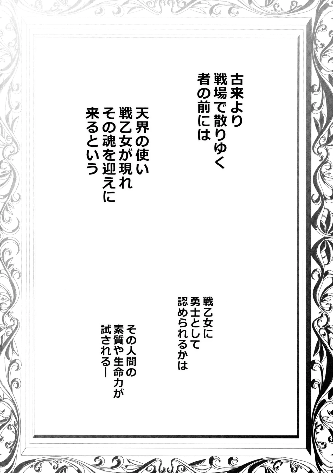 (C106) [Kaede Momiji (Shijokko)] Yuusha aaaa to Nakama-tachi Himo o Yashinau Valkyrie 画像番号 4