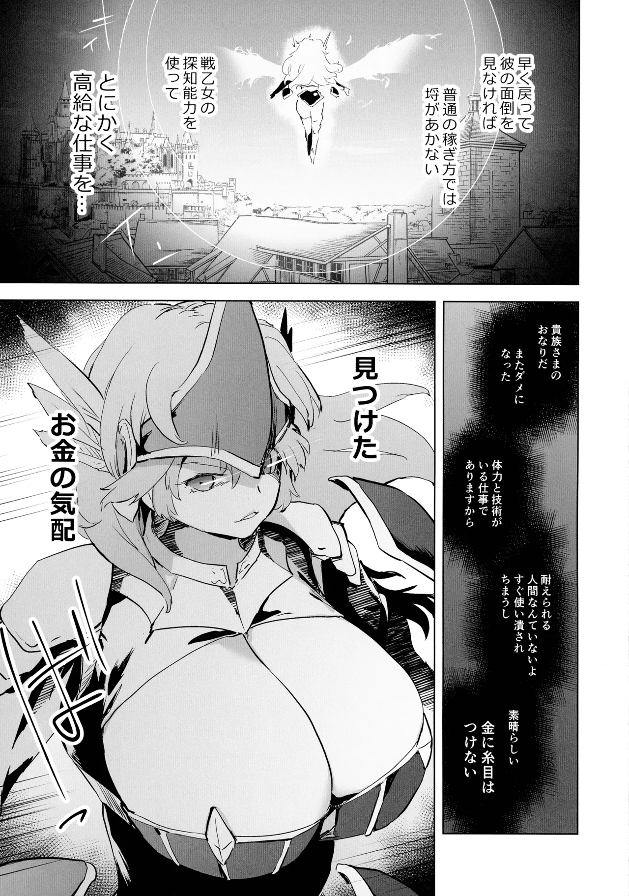 (C106) [Kaede Momiji (Shijokko)] Yuusha aaaa to Nakama-tachi Himo o Yashinau Valkyrie 画像番号 41