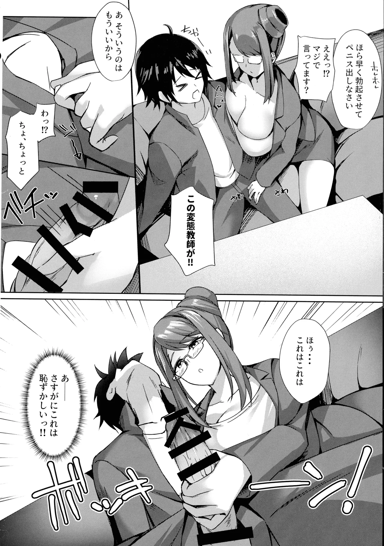 (C106) [M-FAMILY (Massan)] Son'na Kotoyori Taitsu Hakeyo 4 ~ Ai no Sex Life Lecture ~ image number 8