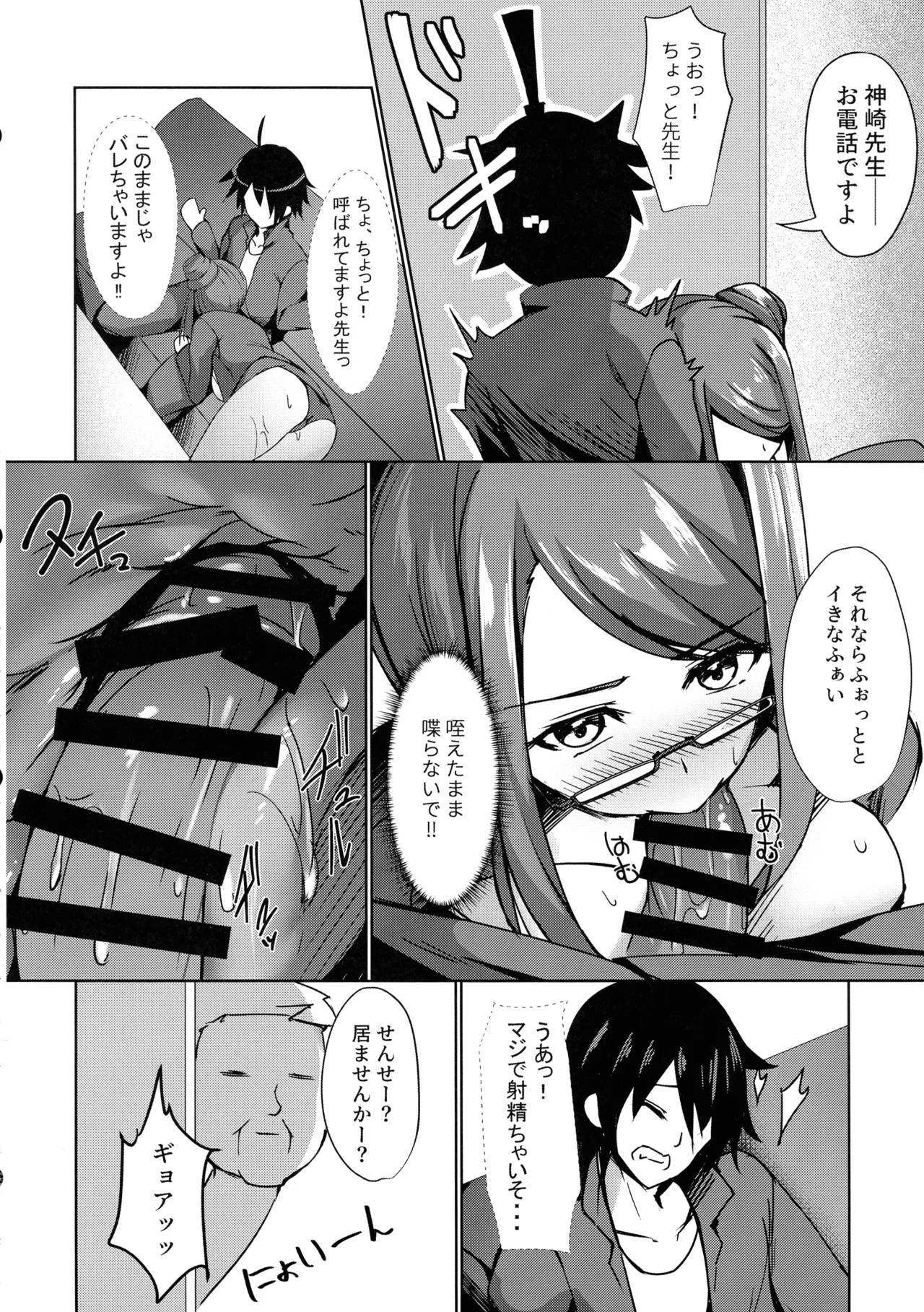 (C106) [M-FAMILY (Massan)] Son'na Kotoyori Taitsu Hakeyo 4 ~ Ai no Sex Life Lecture ~ image number 12