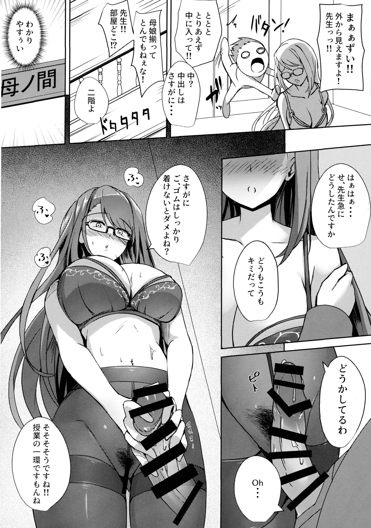 (C106) [M-FAMILY (Massan)] Son'na Kotoyori Taitsu Hakeyo 4 ~ Ai no Sex Life Lecture ~ image number 22