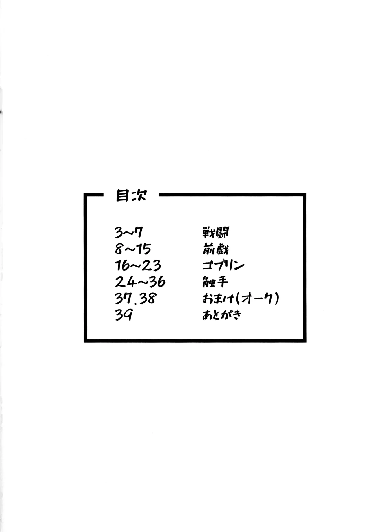 (C106) [Kekesumi BOX (Kekesumi)] Niku Ana no Hime ーChoukyou Henー 图片编号 3