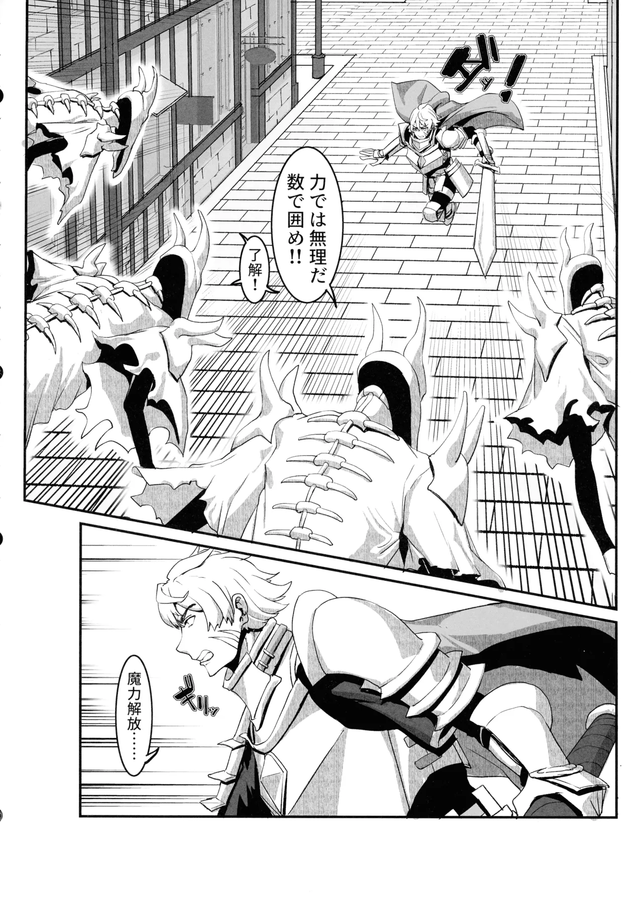 (C106) [Kekesumi BOX (Kekesumi)] Niku Ana no Hime ーChoukyou Henー 图片编号 8