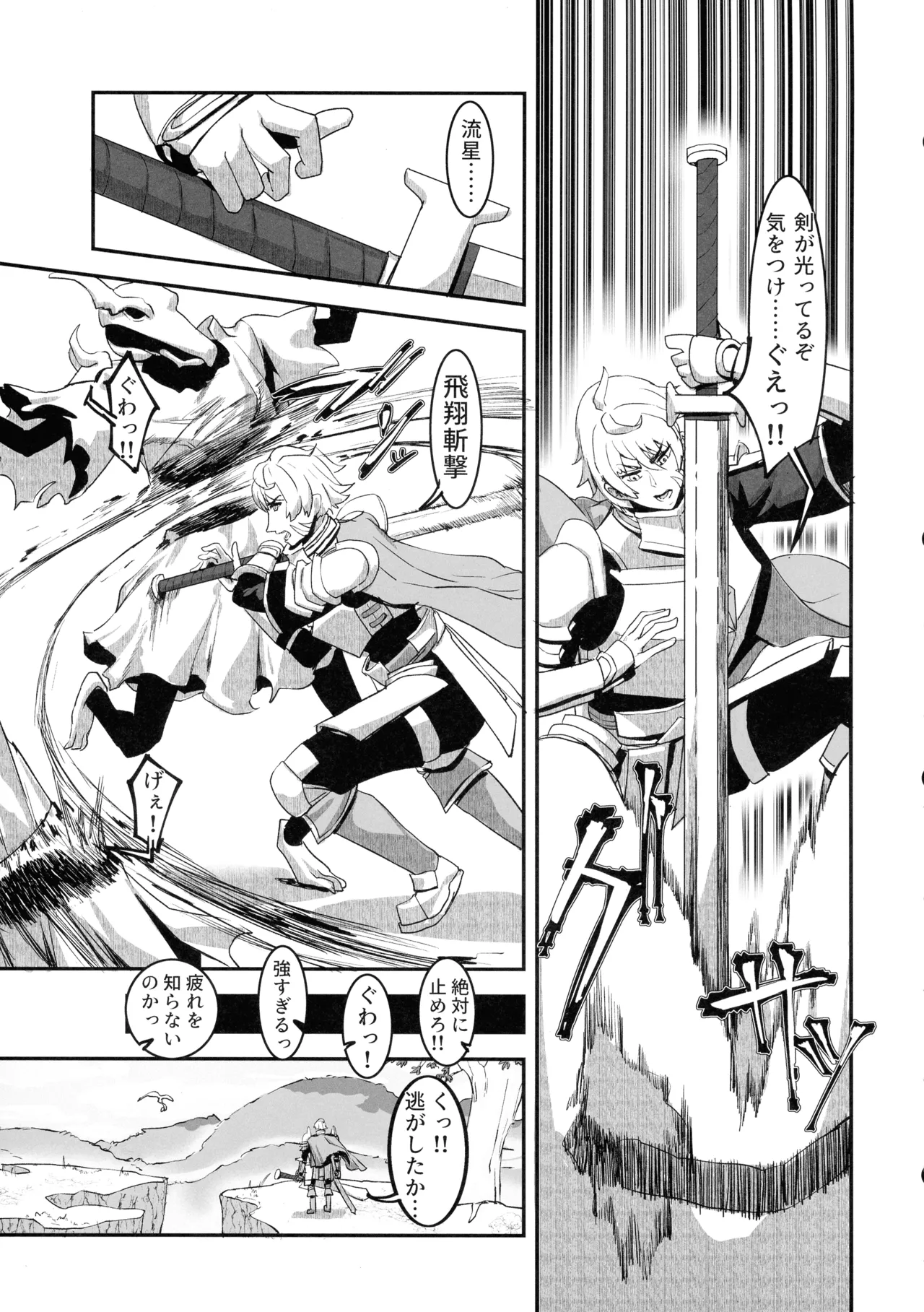 (C106) [Kekesumi BOX (Kekesumi)] Niku Ana no Hime ーChoukyou Henー 图片编号 9