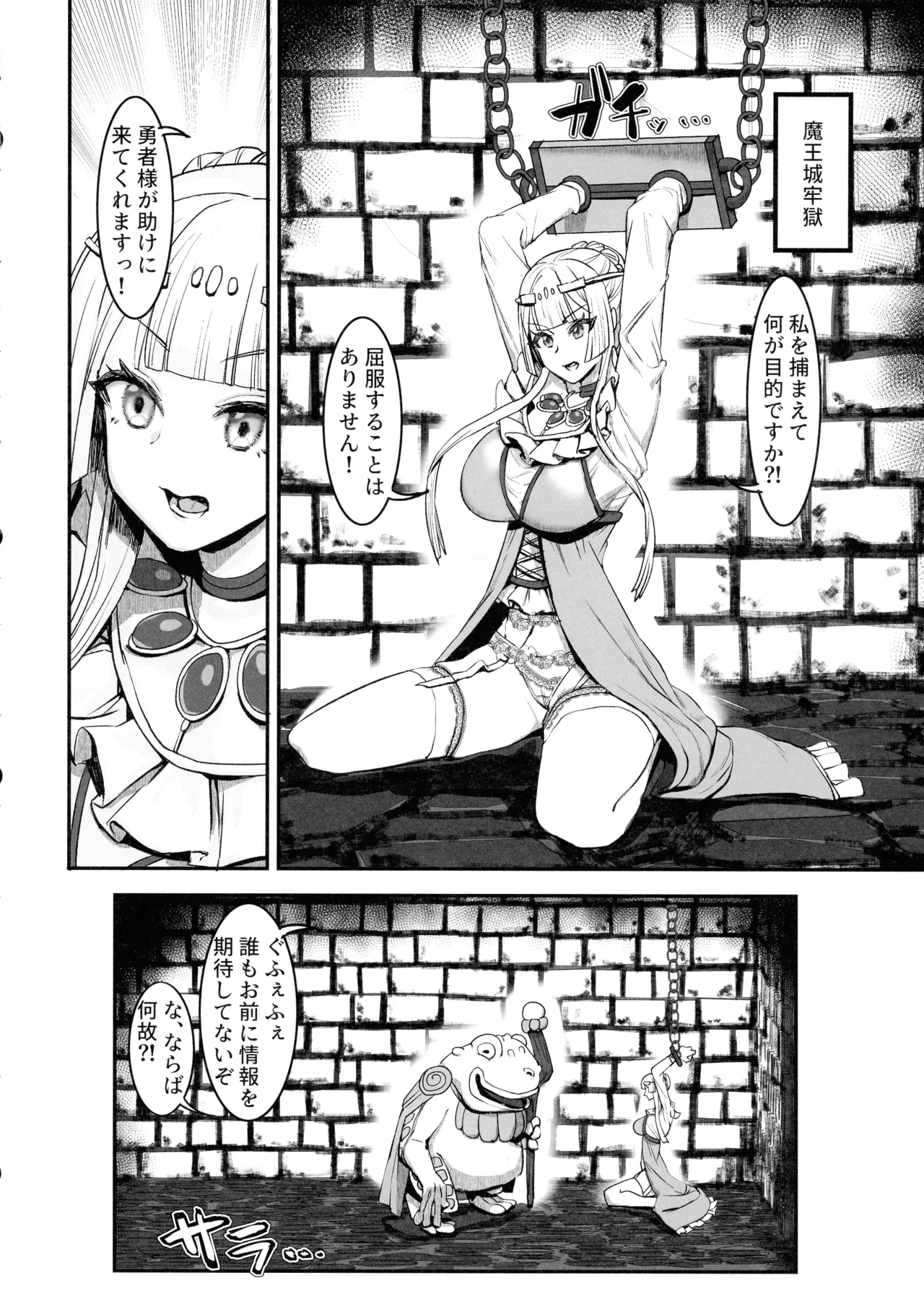 (C106) [Kekesumi BOX (Kekesumi)] Niku Ana no Hime ーChoukyou Henー 图片编号 10