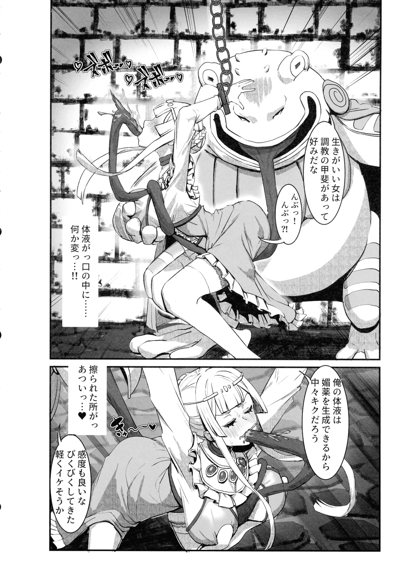 (C106) [Kekesumi BOX (Kekesumi)] Niku Ana no Hime ーChoukyou Henー 图片编号 12