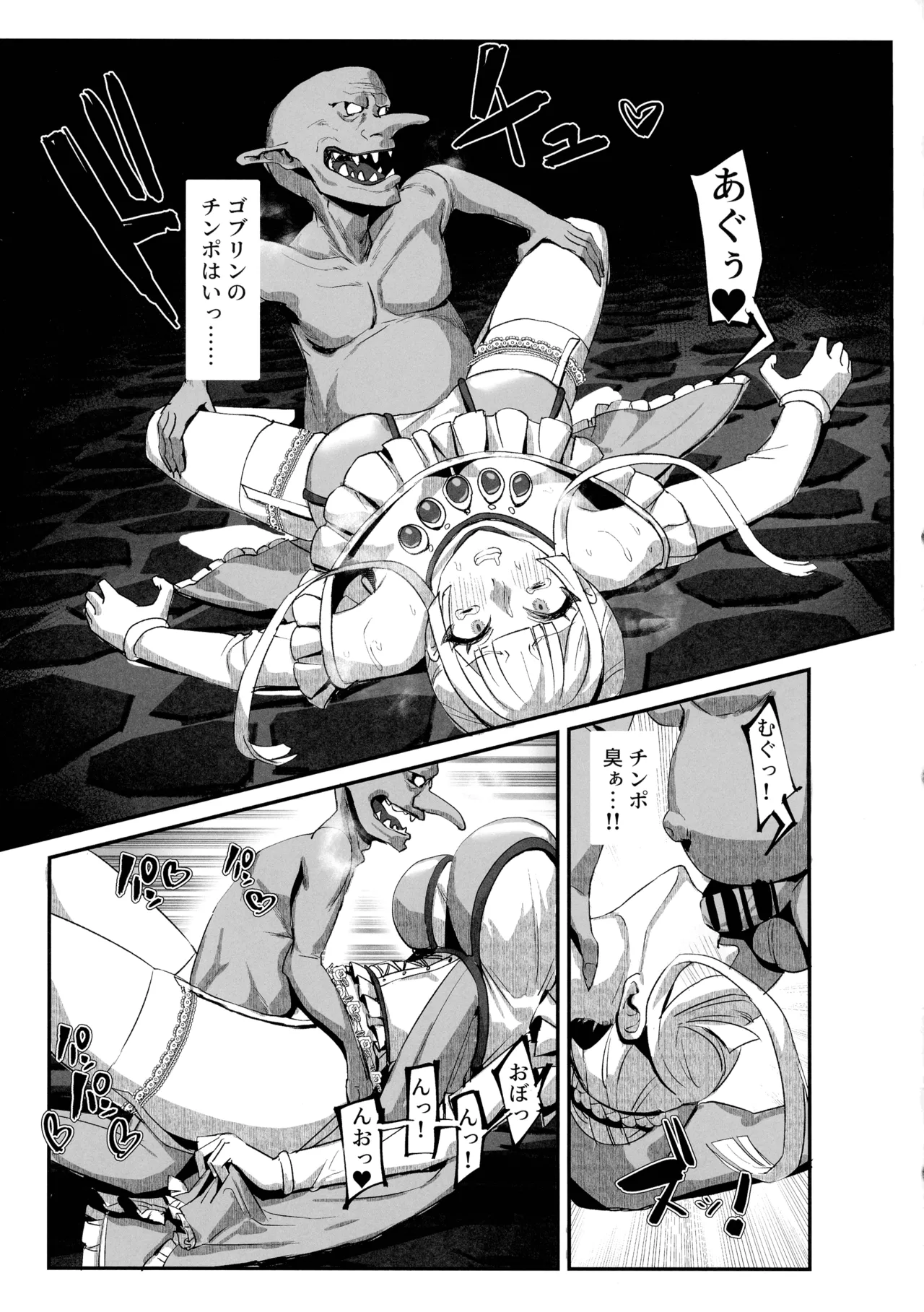 (C106) [Kekesumi BOX (Kekesumi)] Niku Ana no Hime ーChoukyou Henー 图片编号 19