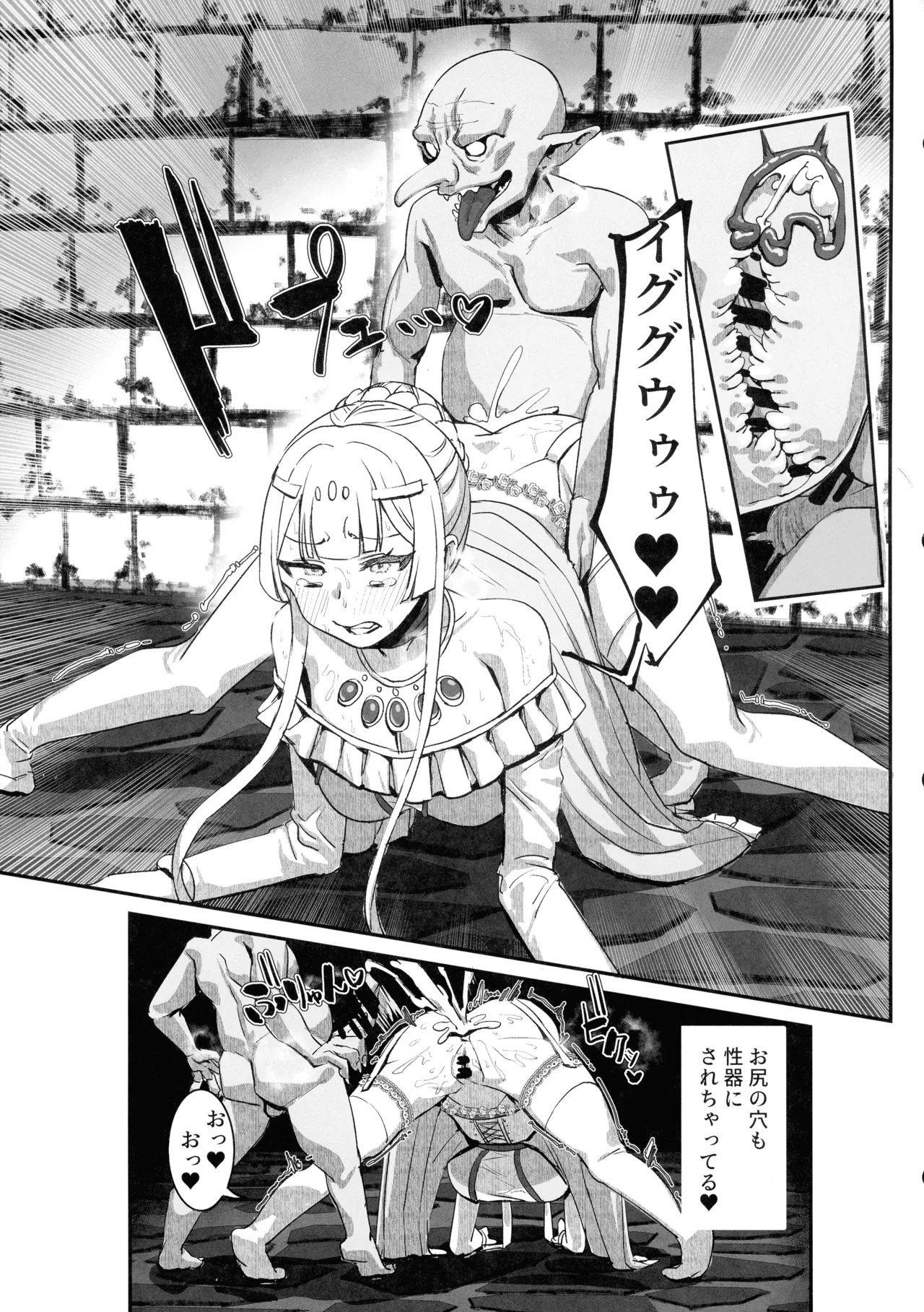 (C106) [Kekesumi BOX (Kekesumi)] Niku Ana no Hime ーChoukyou Henー 图片编号 23