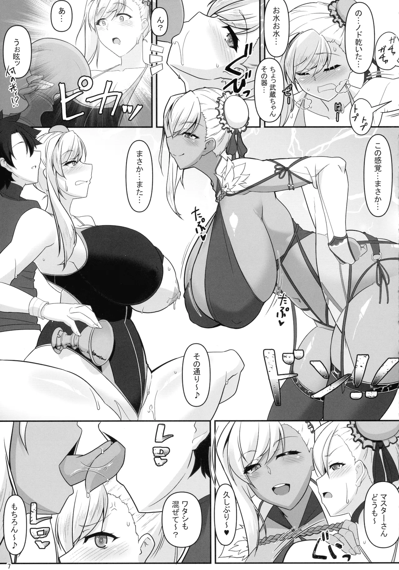 (C106) [IRON FIN (Tethubire)] Docchi no? Musashi-chan Show! (Fate/Grand Order) 图片编号 7