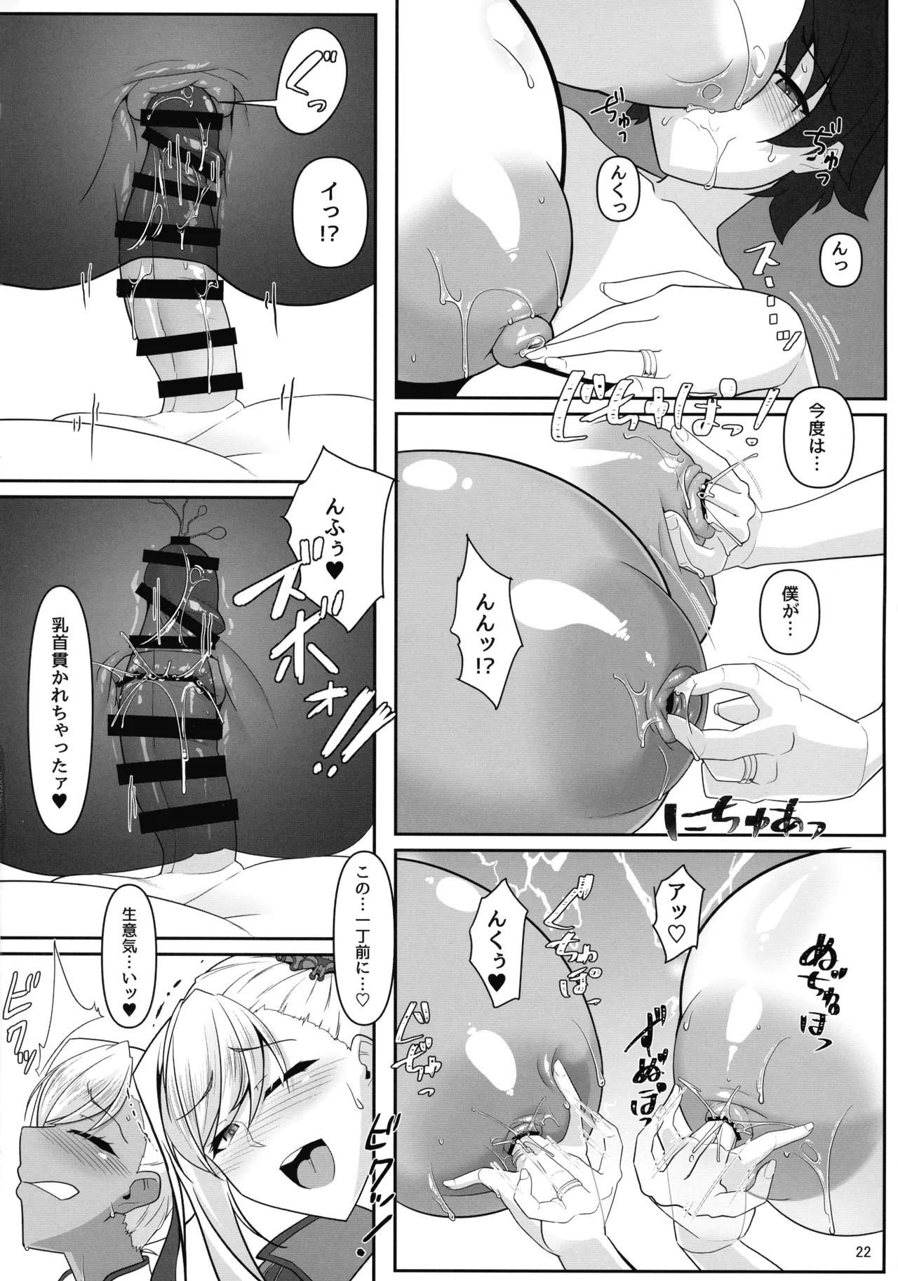 (C106) [IRON FIN (Tethubire)] Docchi no? Musashi-chan Show! (Fate/Grand Order) 图片编号 22