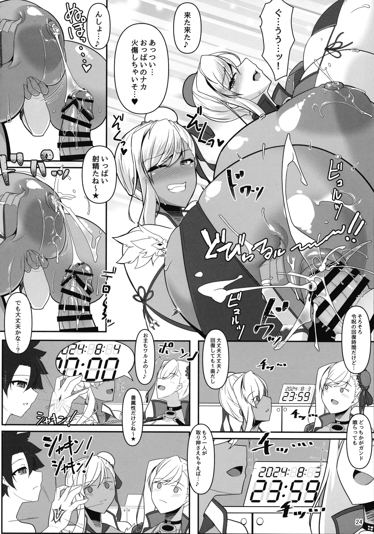(C106) [IRON FIN (Tethubire)] Docchi no? Musashi-chan Show! (Fate/Grand Order) 图片编号 24