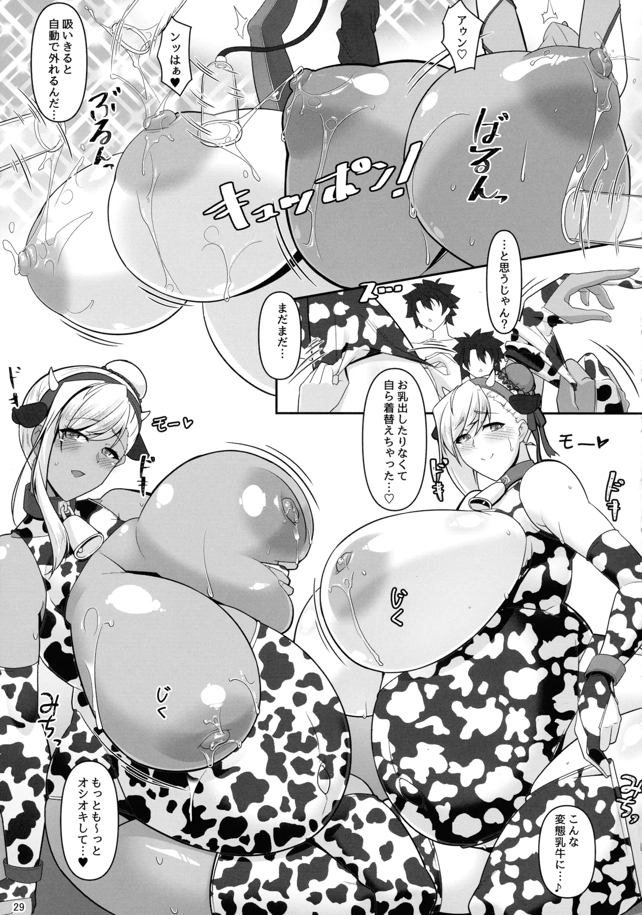 (C106) [IRON FIN (Tethubire)] Docchi no? Musashi-chan Show! (Fate/Grand Order) 图片编号 29