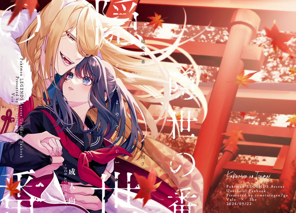 [Yuuhi][9 / 22 Yume poke 4] iruikon'intan paro hon sanpuru [Pokemon legends arcues ] 图片编号 1