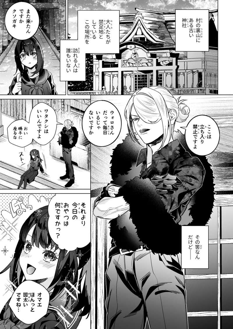 [Yuuhi][9 / 22 Yume poke 4] iruikon'intan paro hon sanpuru [Pokemon legends arcues ] 图片编号 6