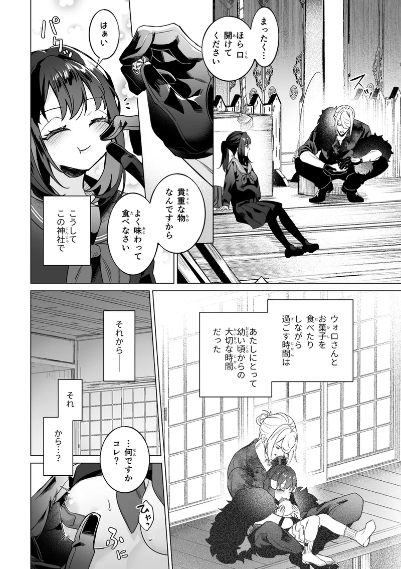 [Yuuhi][9 / 22 Yume poke 4] iruikon'intan paro hon sanpuru [Pokemon legends arcues ] 图片编号 7