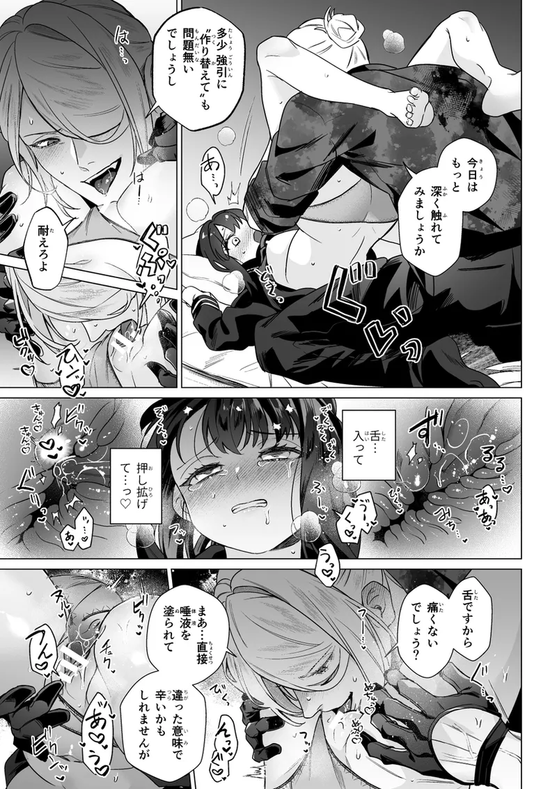 [Yuuhi][9 / 22 Yume poke 4] iruikon'intan paro hon sanpuru [Pokemon legends arcues ] 图片编号 10