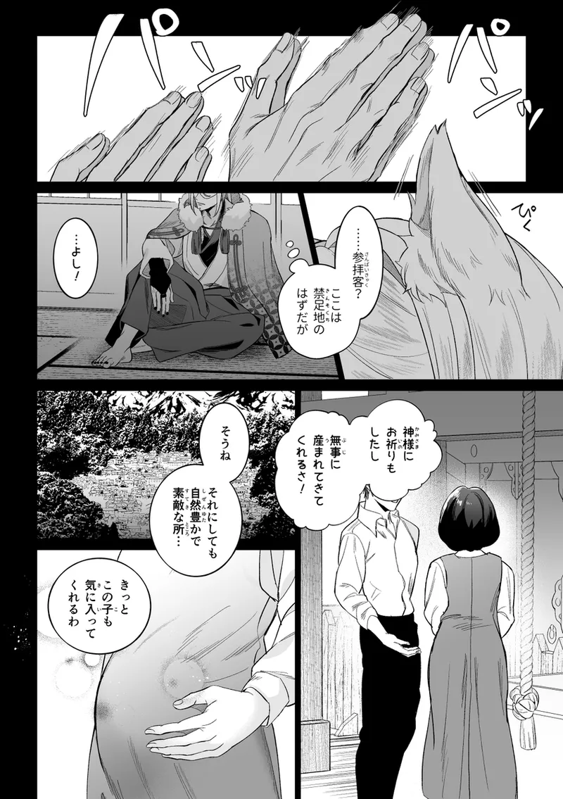 [Yuuhi][9 / 22 Yume poke 4] iruikon'intan paro hon sanpuru [Pokemon legends arcues ] 图片编号 11