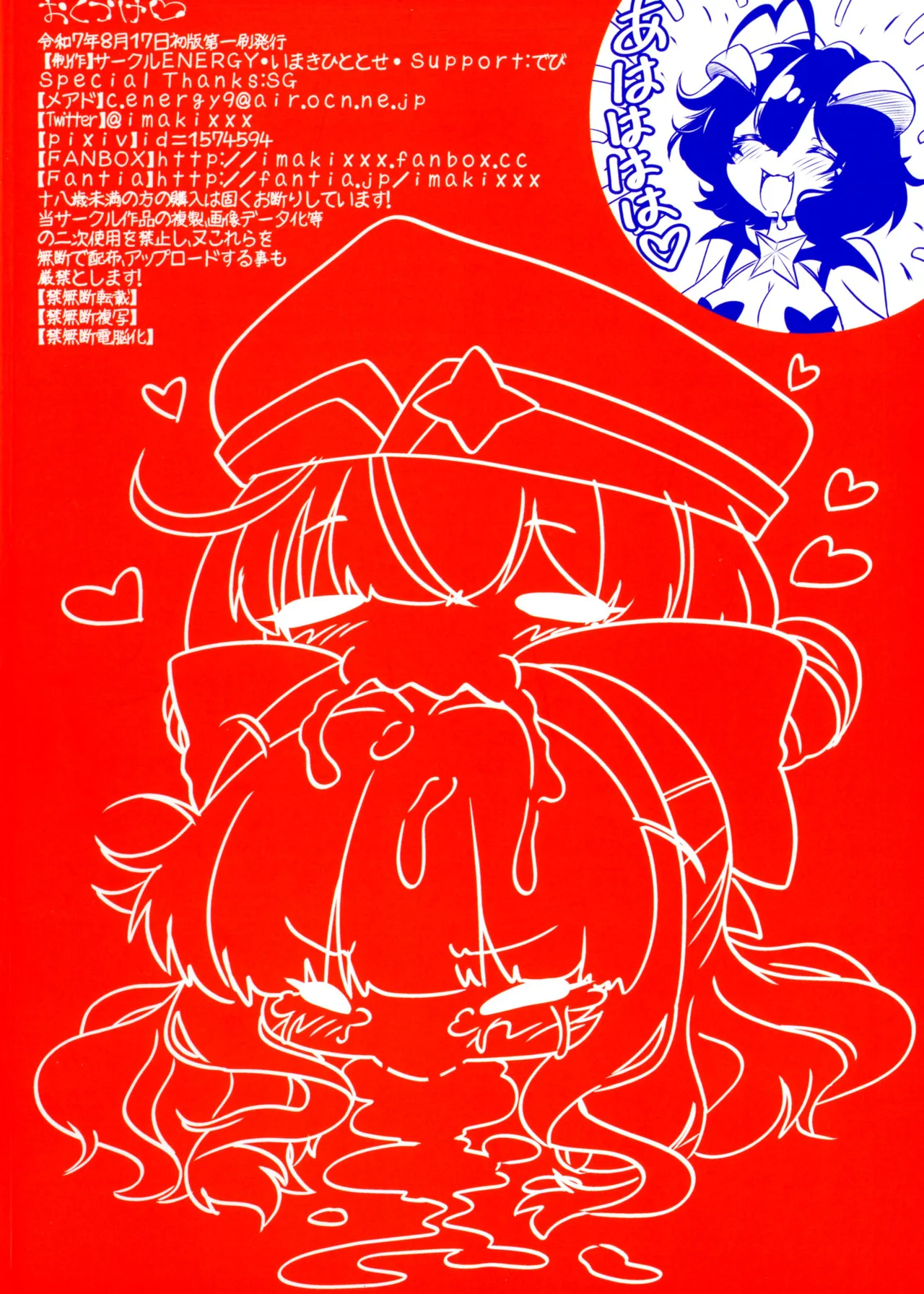 (C106) [CIRCLE ENERGY (Imaki Hitotose)] Magia Sulfur ni Kakokuna Oshioki o o Tameshi Shitagaki-ban (Mahou Shoujo Ni Akogarete) 图片编号 2