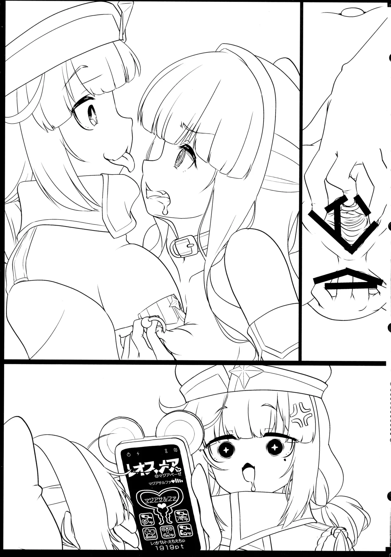 (C106) [CIRCLE ENERGY (Imaki Hitotose)] Magia Sulfur ni Kakokuna Oshioki o o Tameshi Shitagaki-ban (Mahou Shoujo Ni Akogarete) 图片编号 7