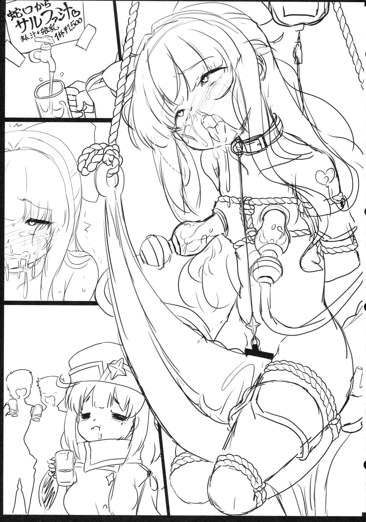 (C106) [CIRCLE ENERGY (Imaki Hitotose)] Magia Sulfur ni Kakokuna Oshioki o o Tameshi Shitagaki-ban (Mahou Shoujo Ni Akogarete) 图片编号 20