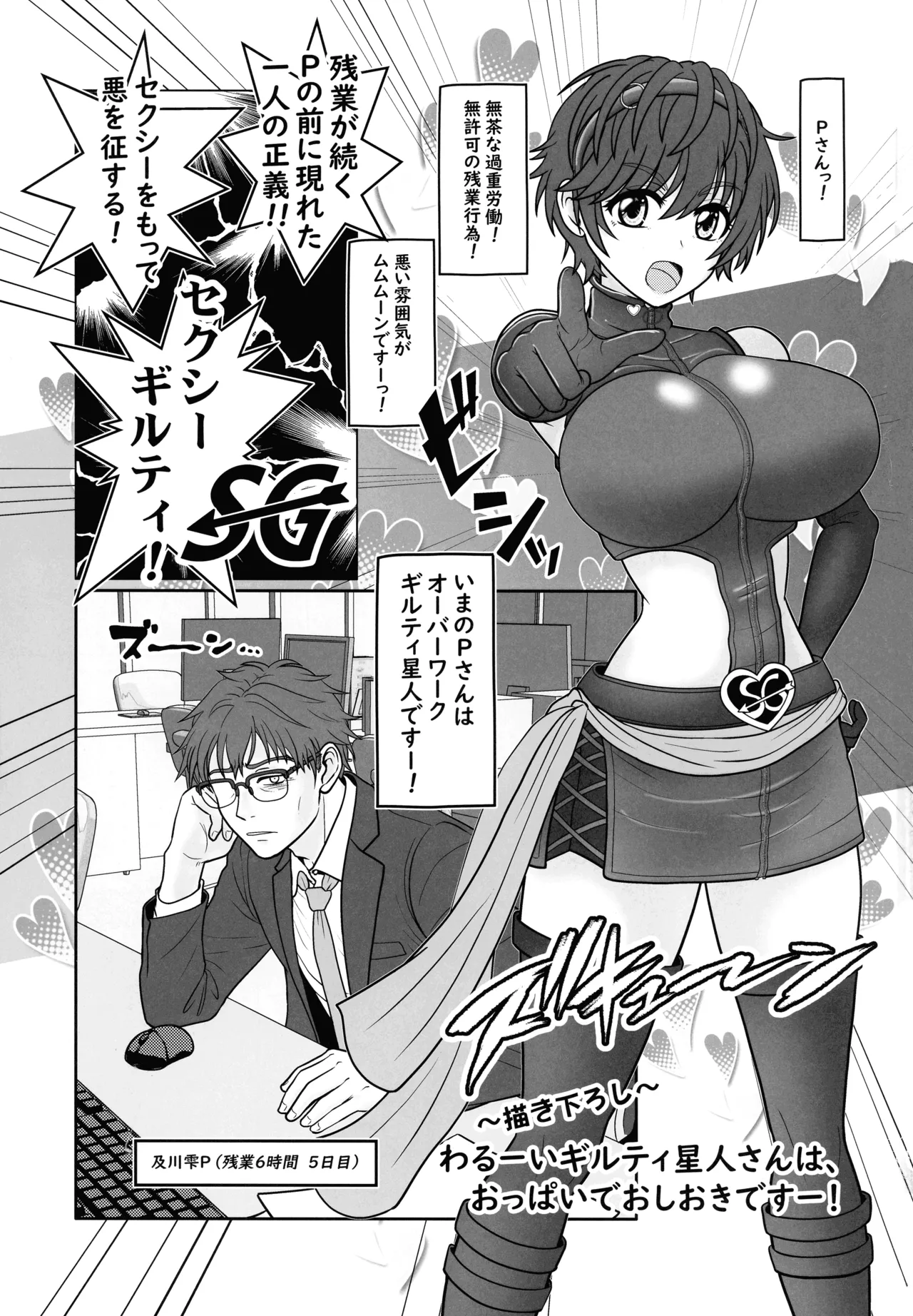 (C106) [The mistress of the Adriatic (Makia Very)] Miruraku! 5 Warui Guilty Seijin-san wa, Oppai de Oshioki desu!! (Various) 图片编号 2