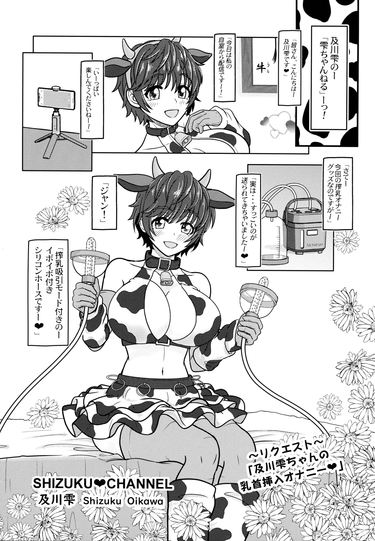 (C106) [The mistress of the Adriatic (Makia Very)] Miruraku! 5 Warui Guilty Seijin-san wa, Oppai de Oshioki desu!! (Various) 图片编号 11