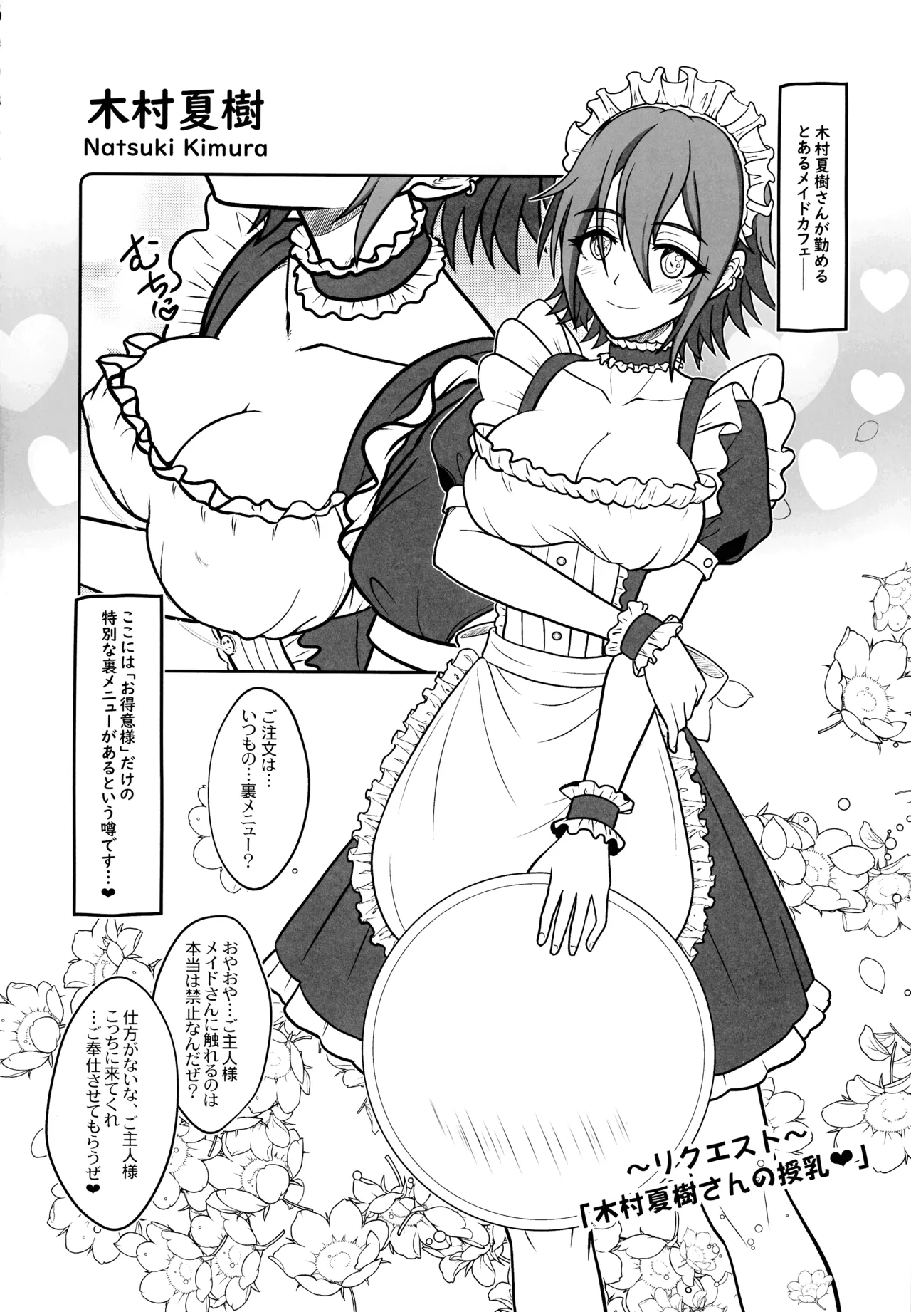 (C106) [The mistress of the Adriatic (Makia Very)] Miruraku! 5 Warui Guilty Seijin-san wa, Oppai de Oshioki desu!! (Various) 图片编号 23