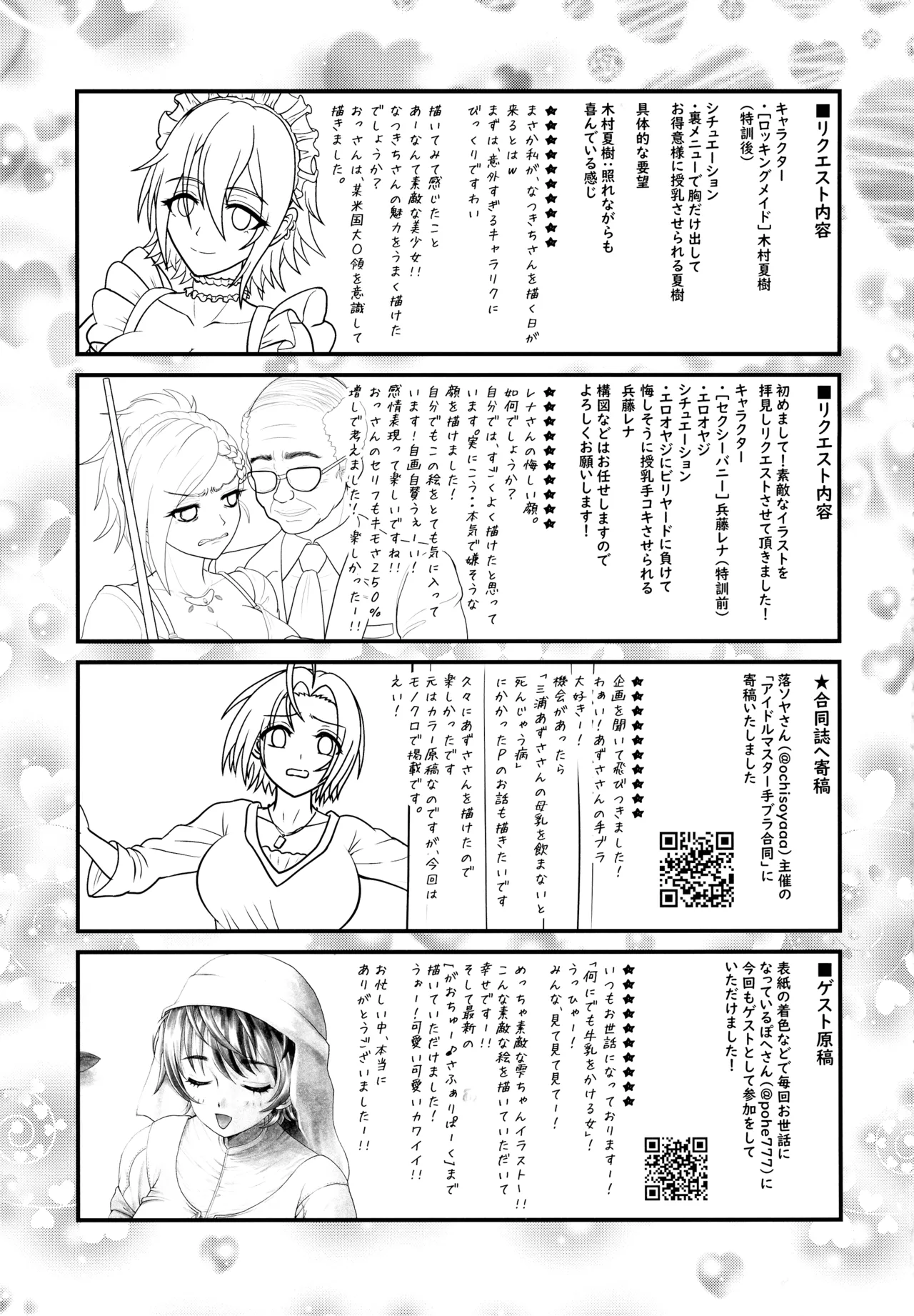 (C106) [The mistress of the Adriatic (Makia Very)] Miruraku! 5 Warui Guilty Seijin-san wa, Oppai de Oshioki desu!! (Various) 图片编号 36