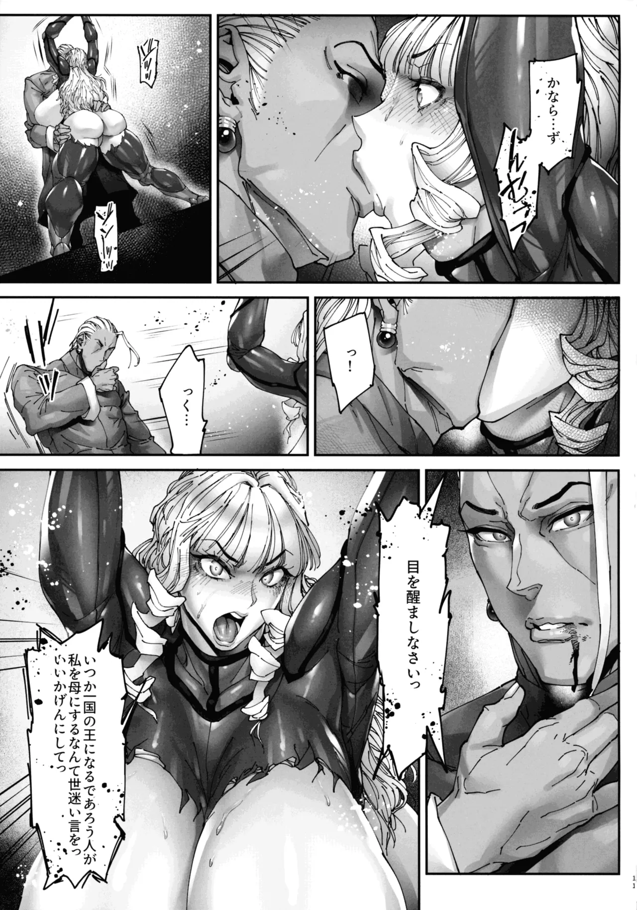 (C106) [Kocho Kocho Koukou (Bonten)] Nyuujoku no Ori ~Hitozuma Sousakan Atsuko~Gaiden 图片编号 11