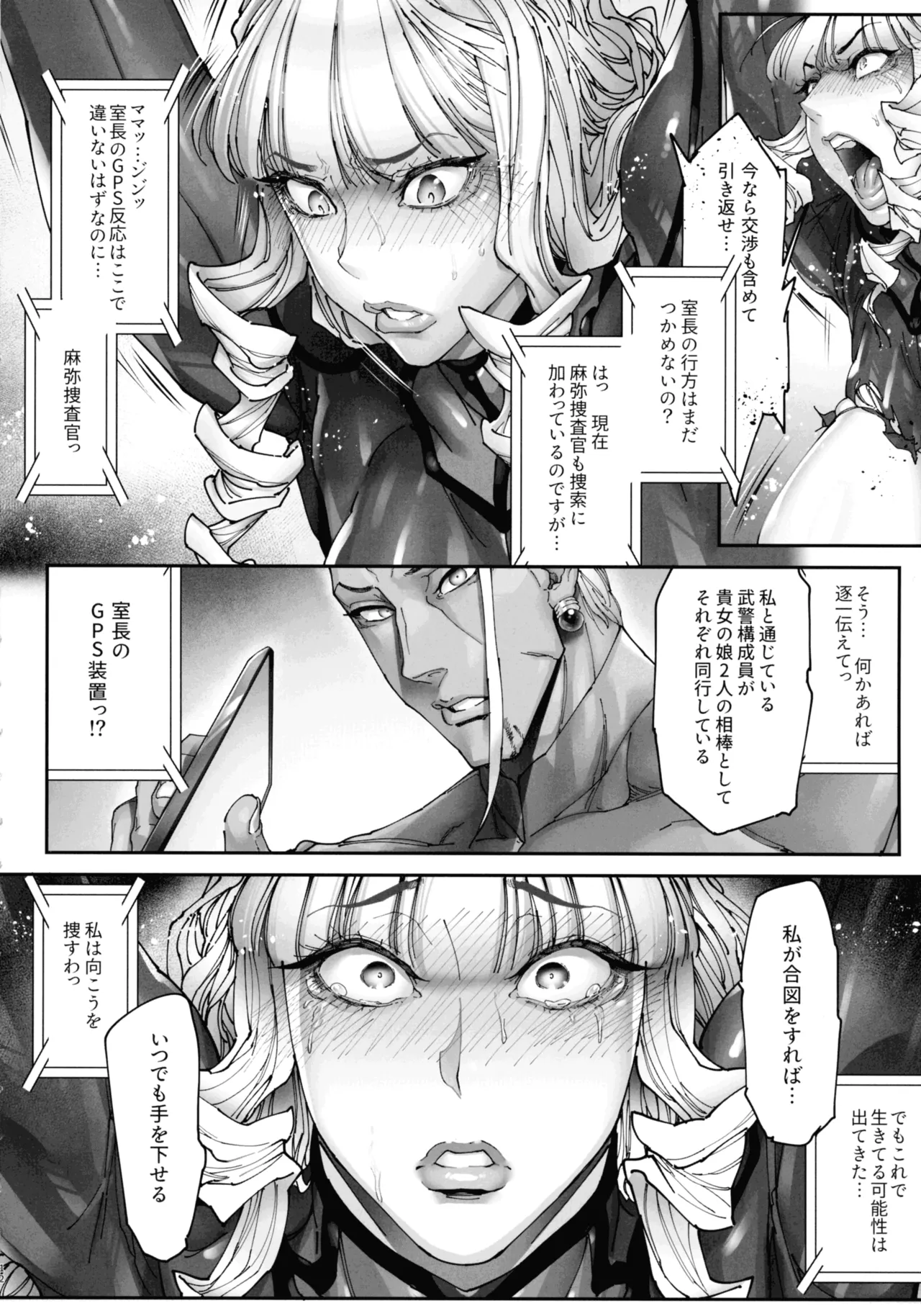 (C106) [Kocho Kocho Koukou (Bonten)] Nyuujoku no Ori ~Hitozuma Sousakan Atsuko~Gaiden 图片编号 12