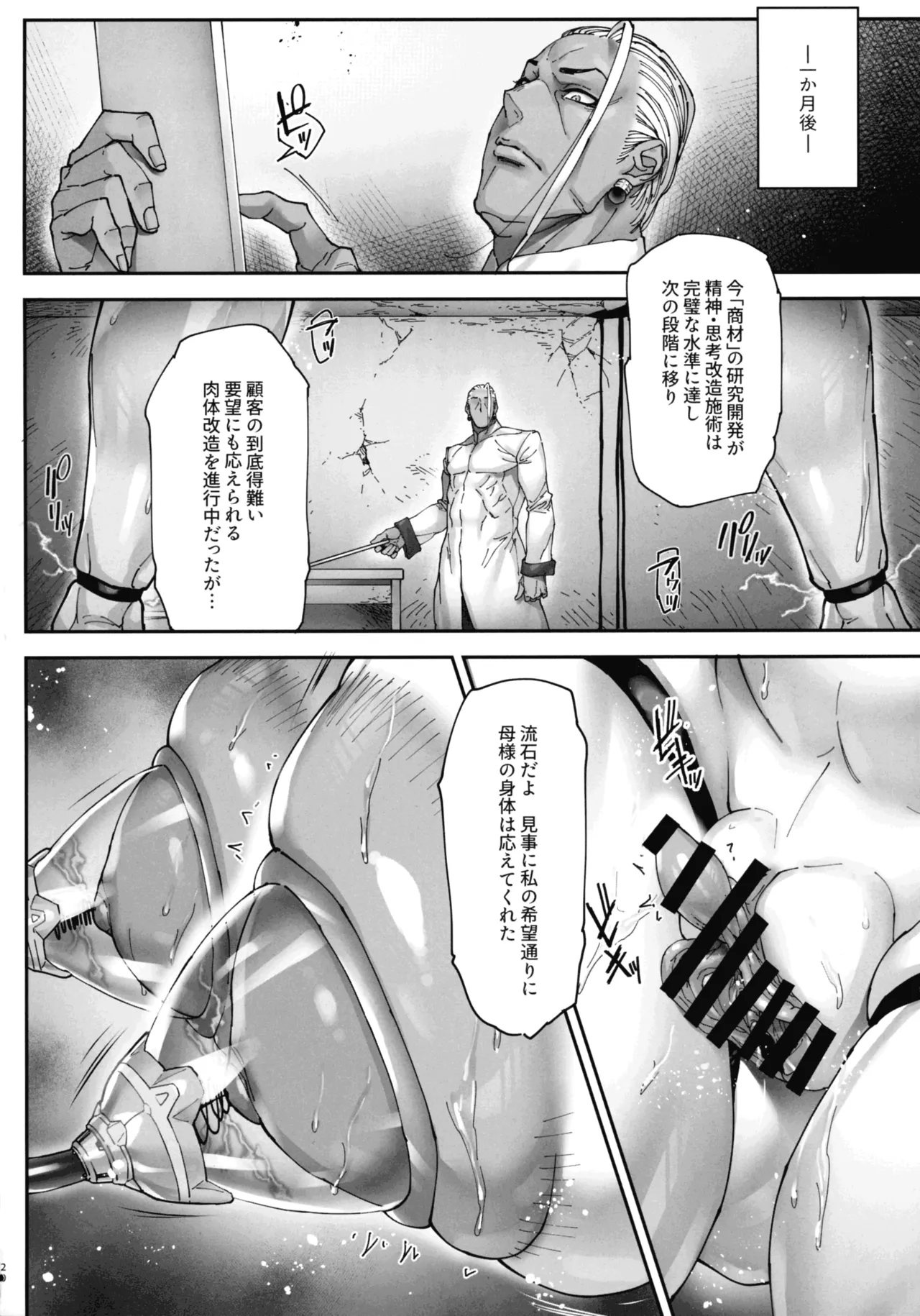 (C106) [Kocho Kocho Koukou (Bonten)] Nyuujoku no Ori ~Hitozuma Sousakan Atsuko~Gaiden 图片编号 20